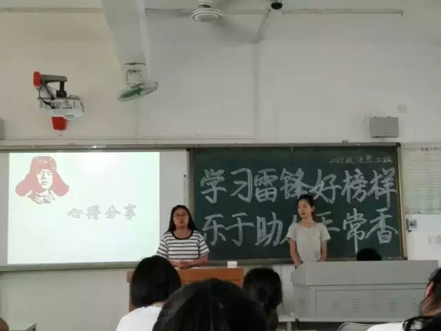 树立文明新风尚,争做文明海师人――记法学院各班“争做文明海师人”主题班会