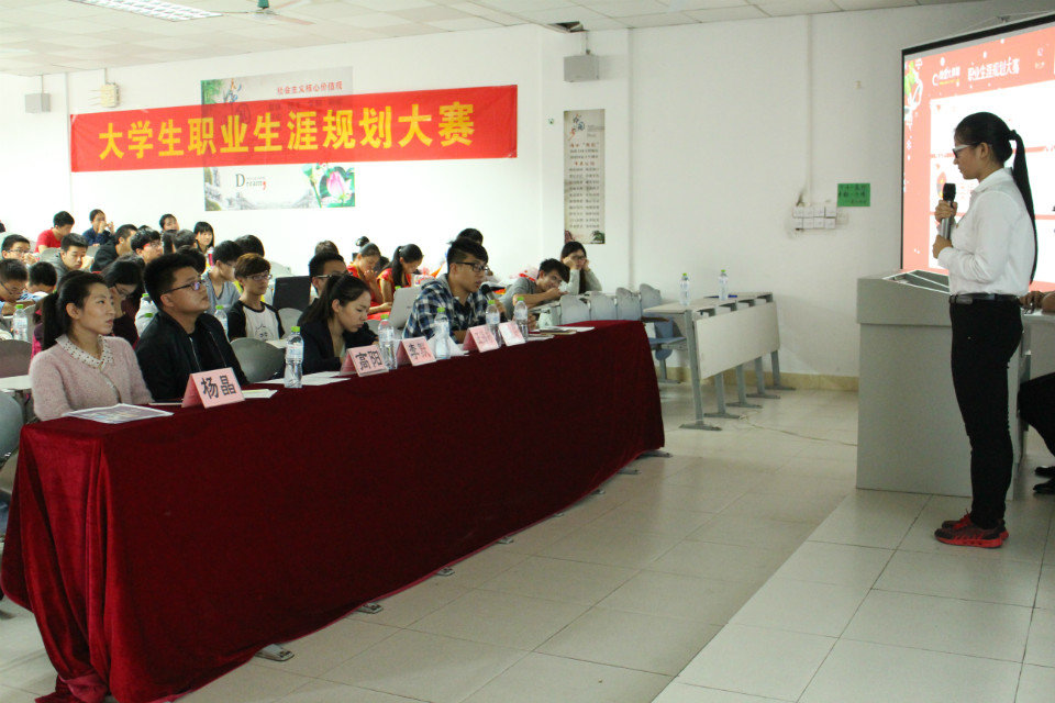 规划生涯,美丽人生―记物理与电子工程学院大学生职业生涯规划大赛