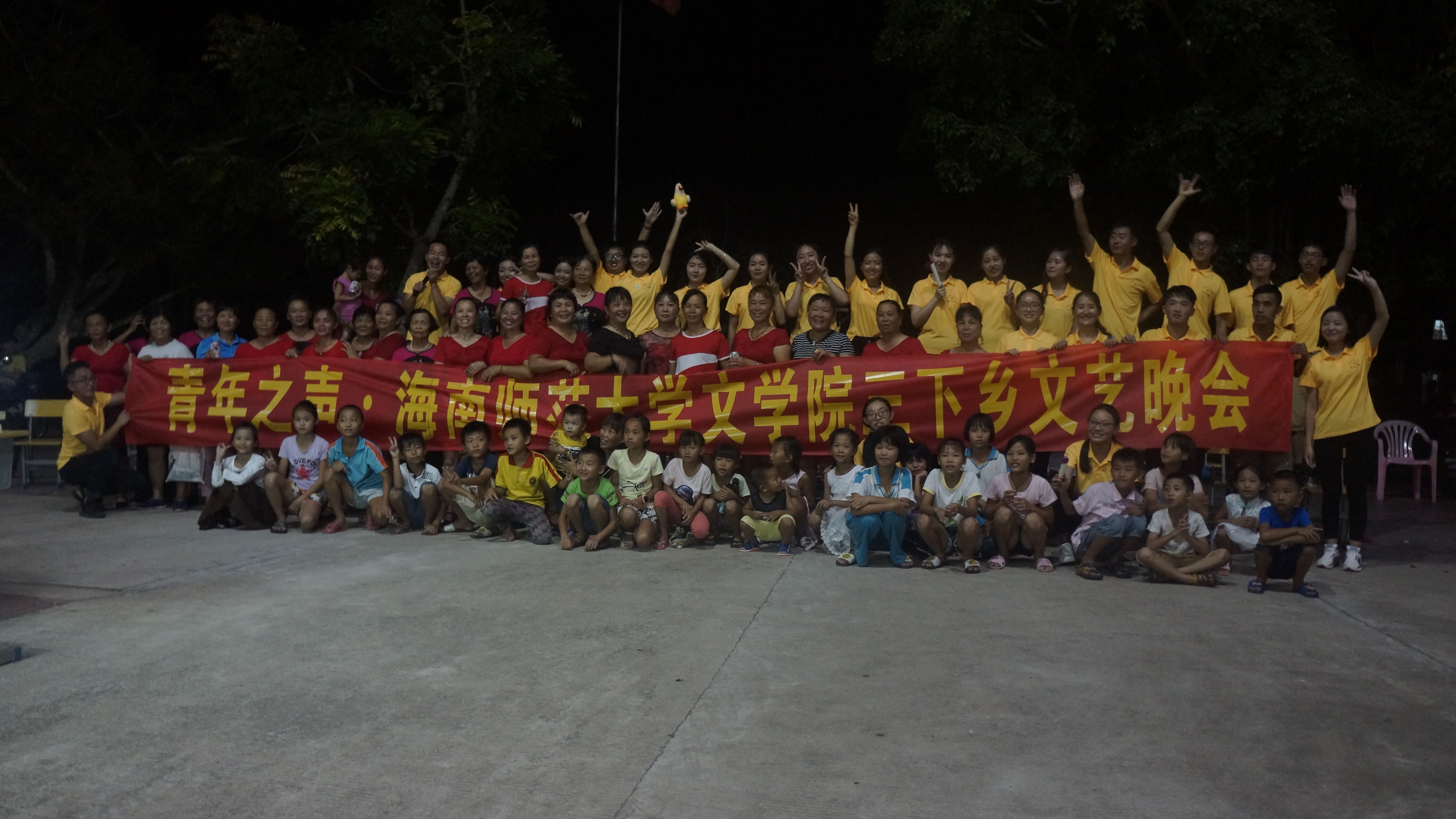 文学院学子“文艺下乡,情暖曲冲”