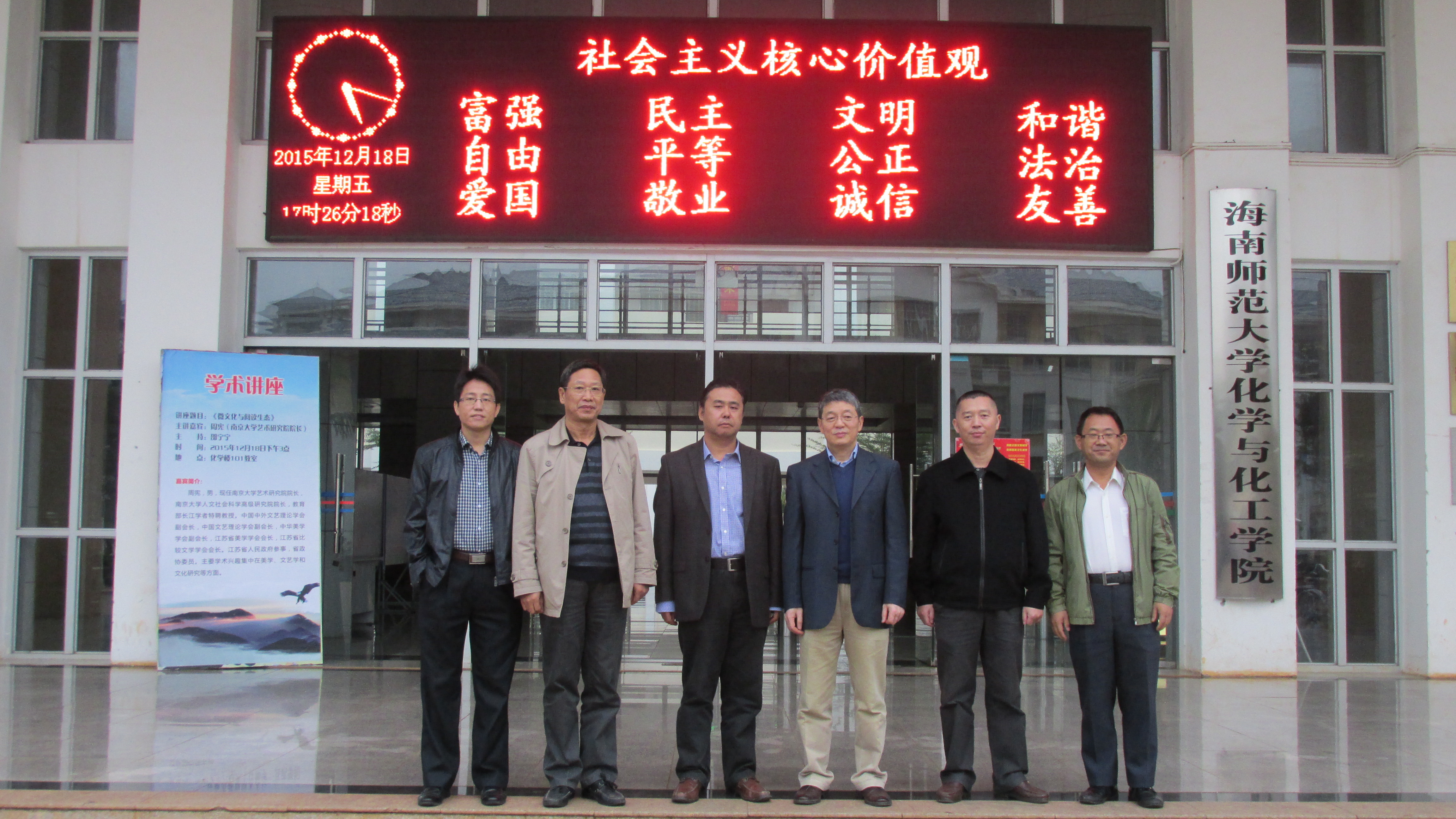 微文化与阅读生态――记南京大学周宪教授莅临文学院讲学