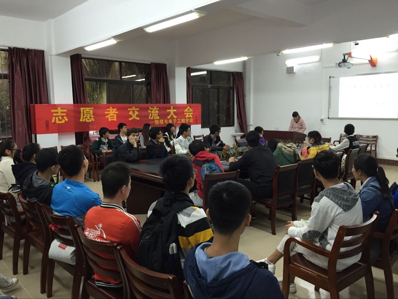 参与志愿,快乐你我――记物理与电子工程学院团委志愿者工作交流会