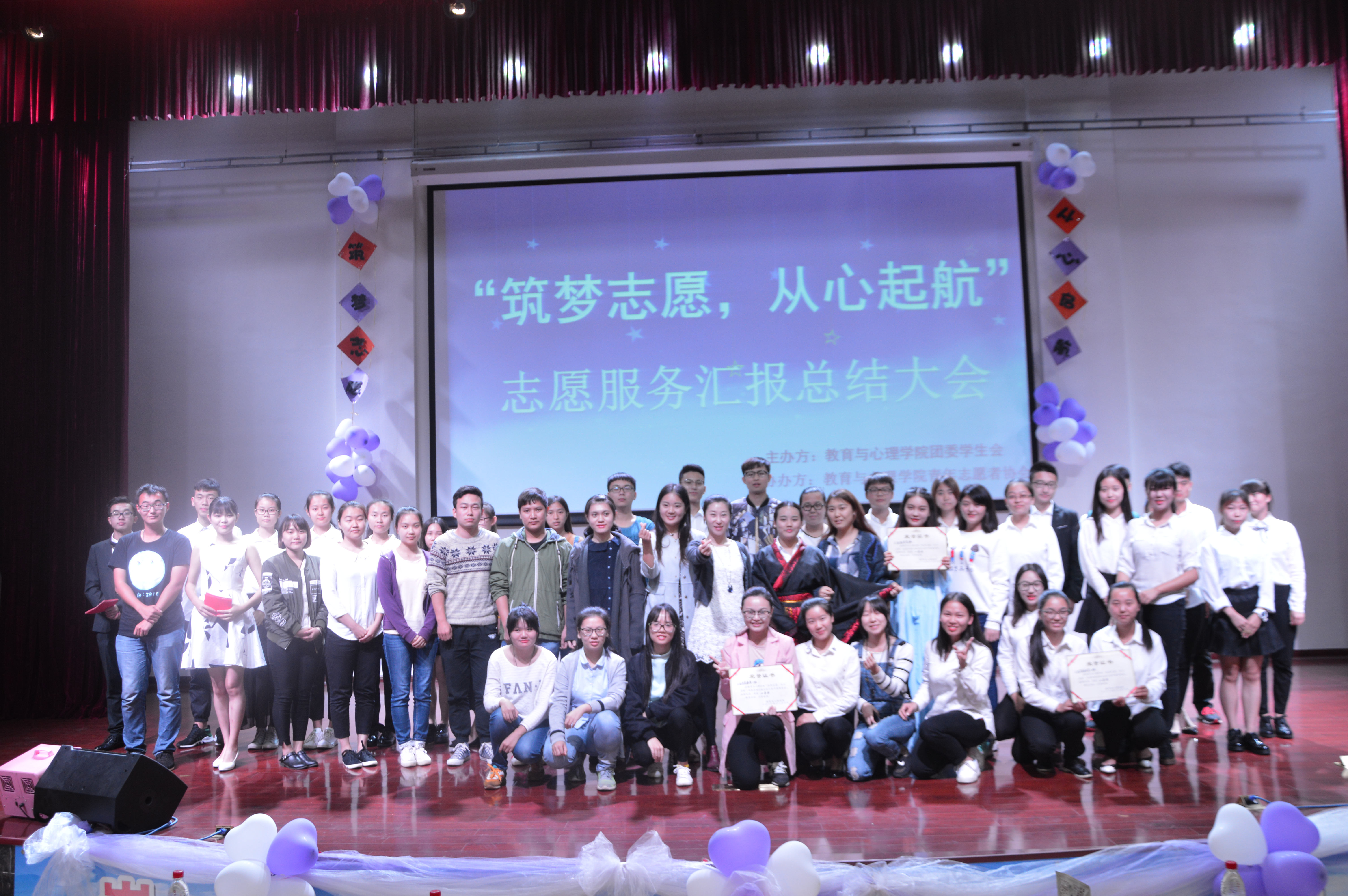 青年之声・教育与心理学院开展“筑梦志愿,从心启航”志愿汇报大会