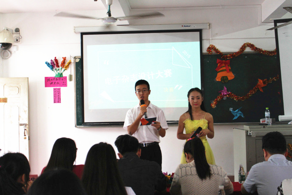 我为双创添光彩,文明礼仪伴我行――记海南师范大学第二届电子杂志(报)设计大赛