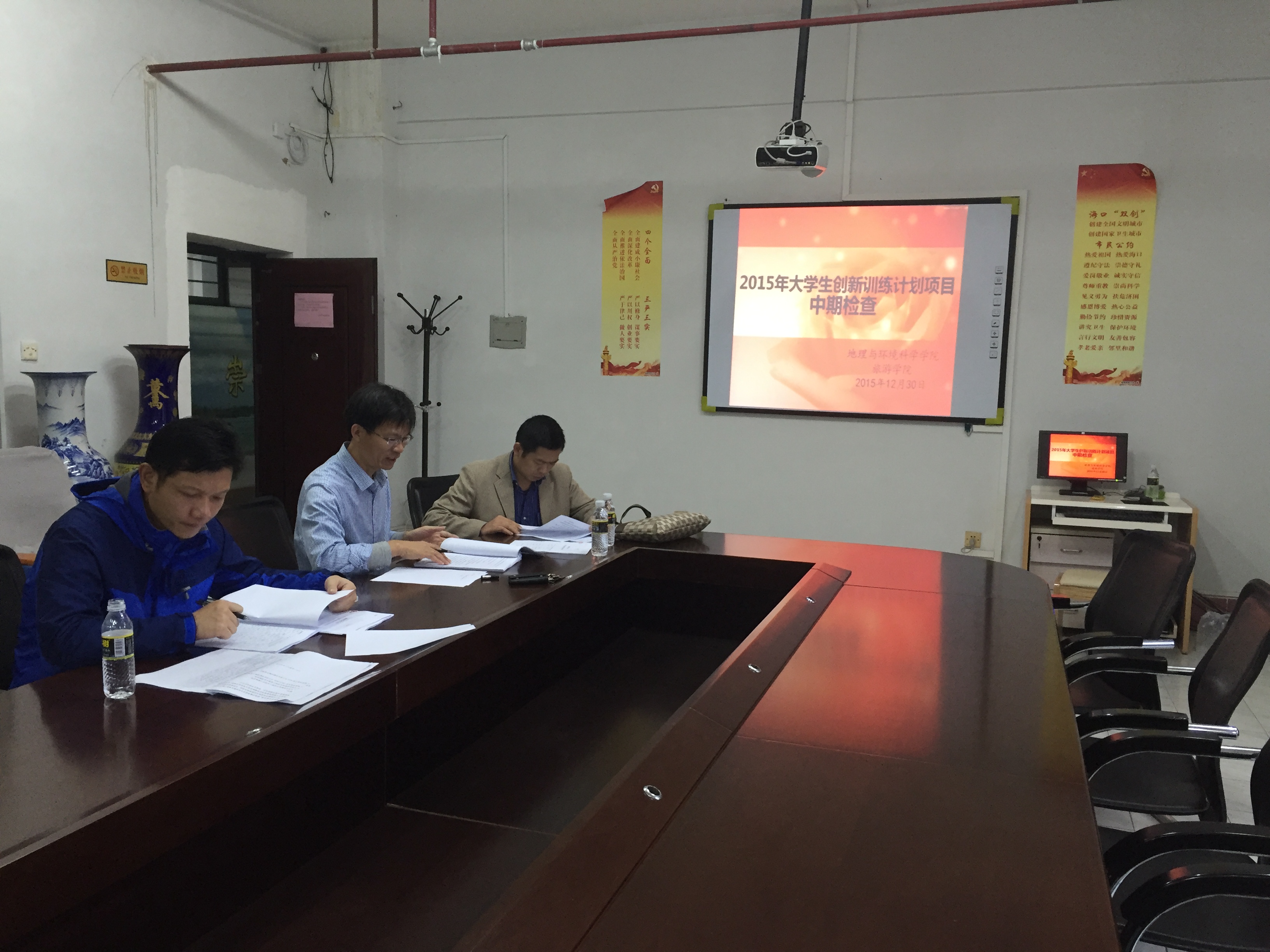 记地理与旅游学院举行2015年大学生创新训练计划项目中期检查