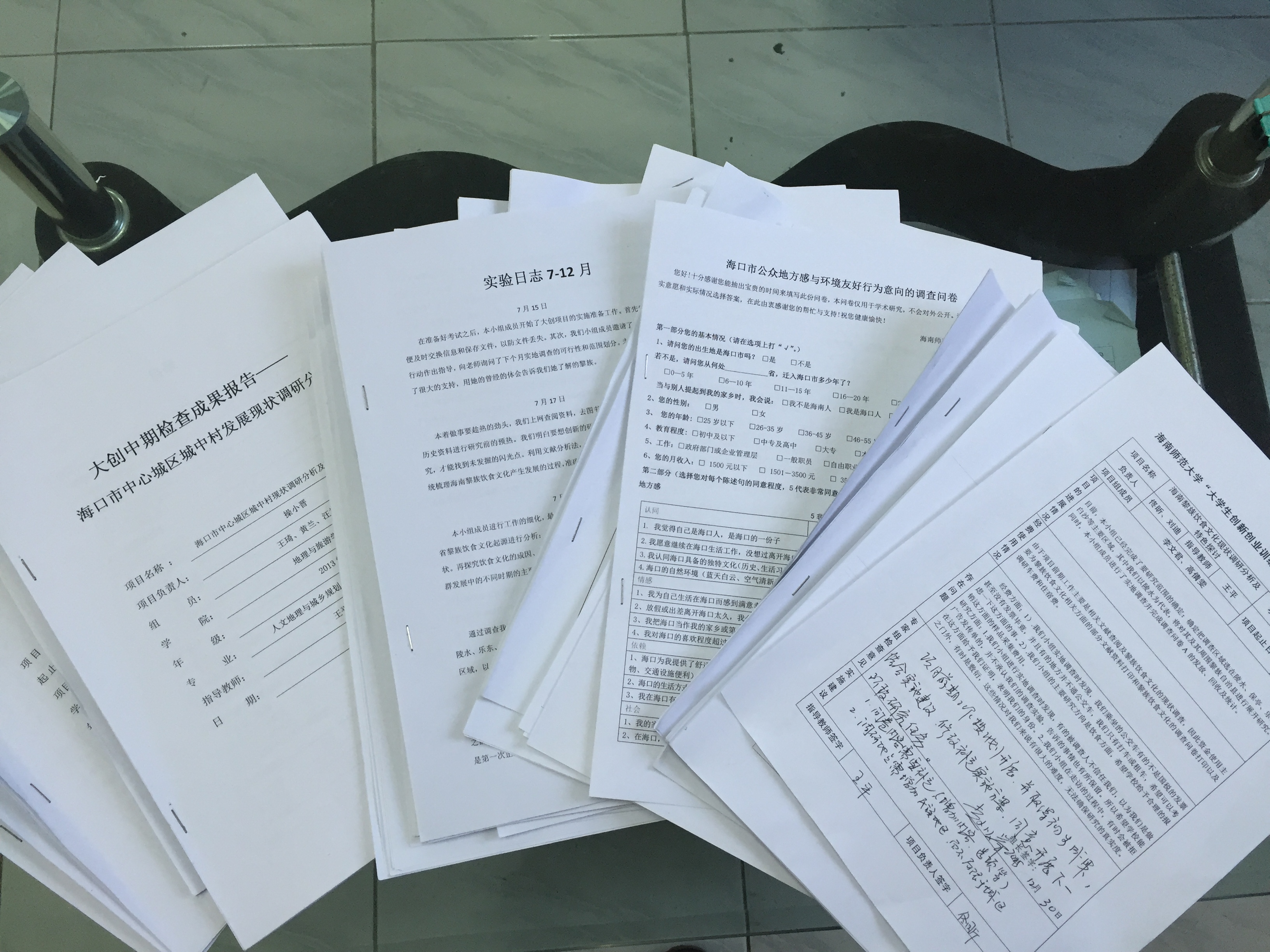 记地理与旅游学院举行2015年大学生创新训练计划项目中期检查