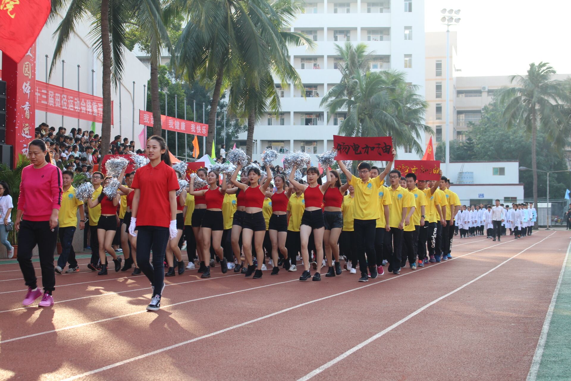 青年之声・齐心协力创佳绩,势如破竹夺第三――记海南师范大学第三十三届运动会