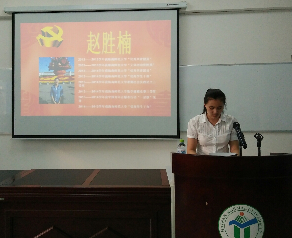 为人民服务,做合格党员――记数学与统计学院第二学生党支部通表及“两学一做”大会