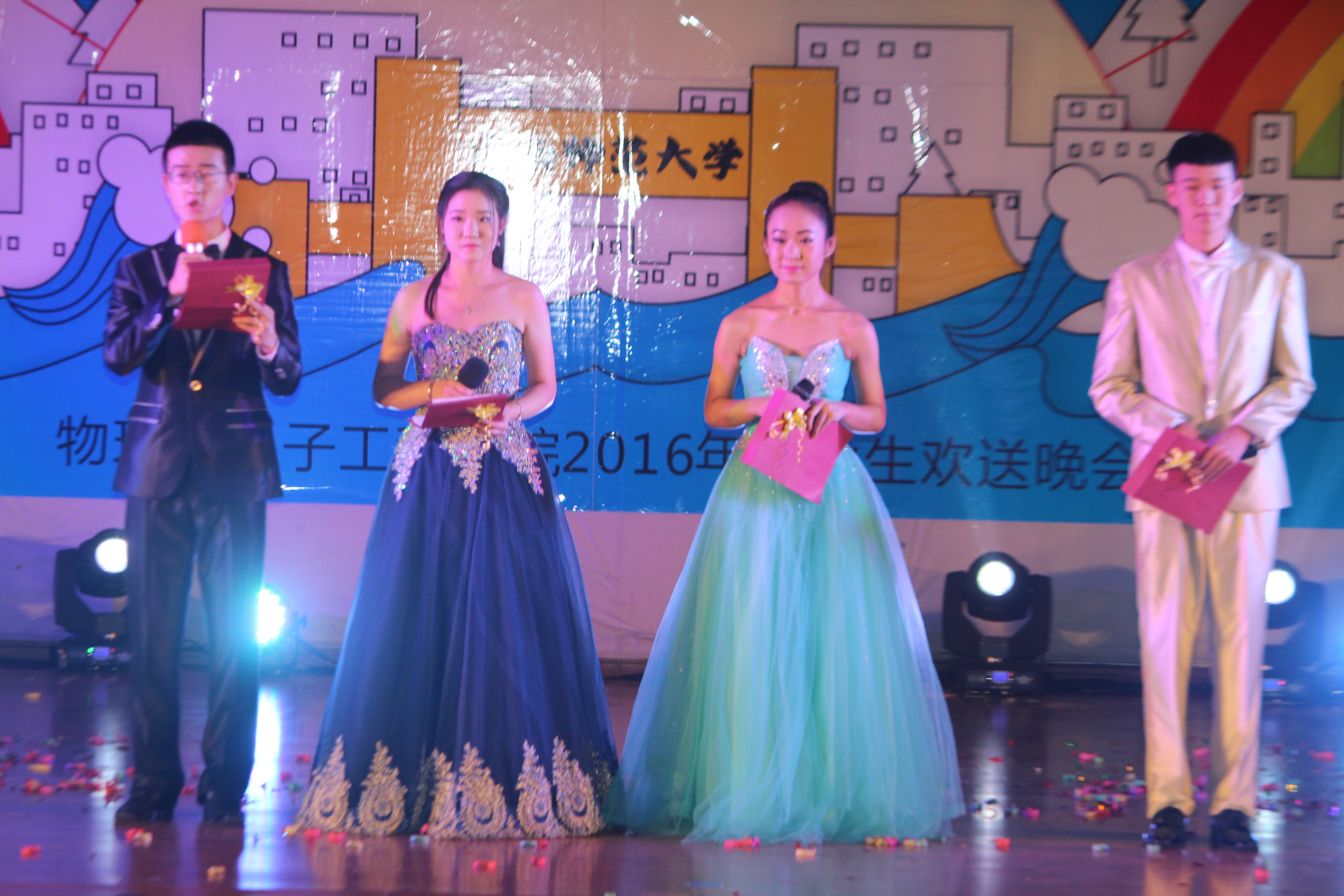 荏苒光阴 梦回物电――记物电学院2016届毕业生欢送晚会