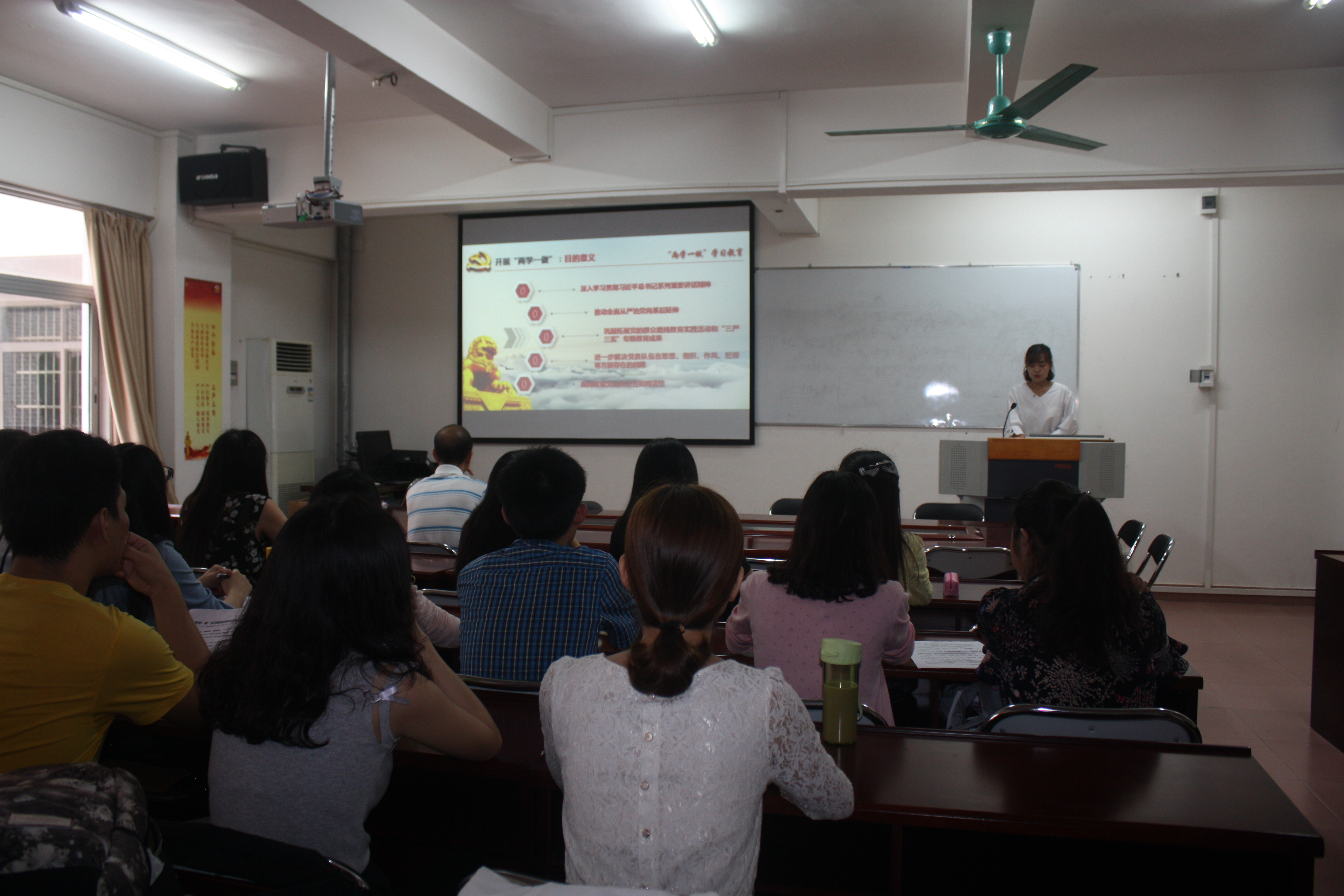 教育与心理学院学生第二党支部召开“两学一做”专题学习会