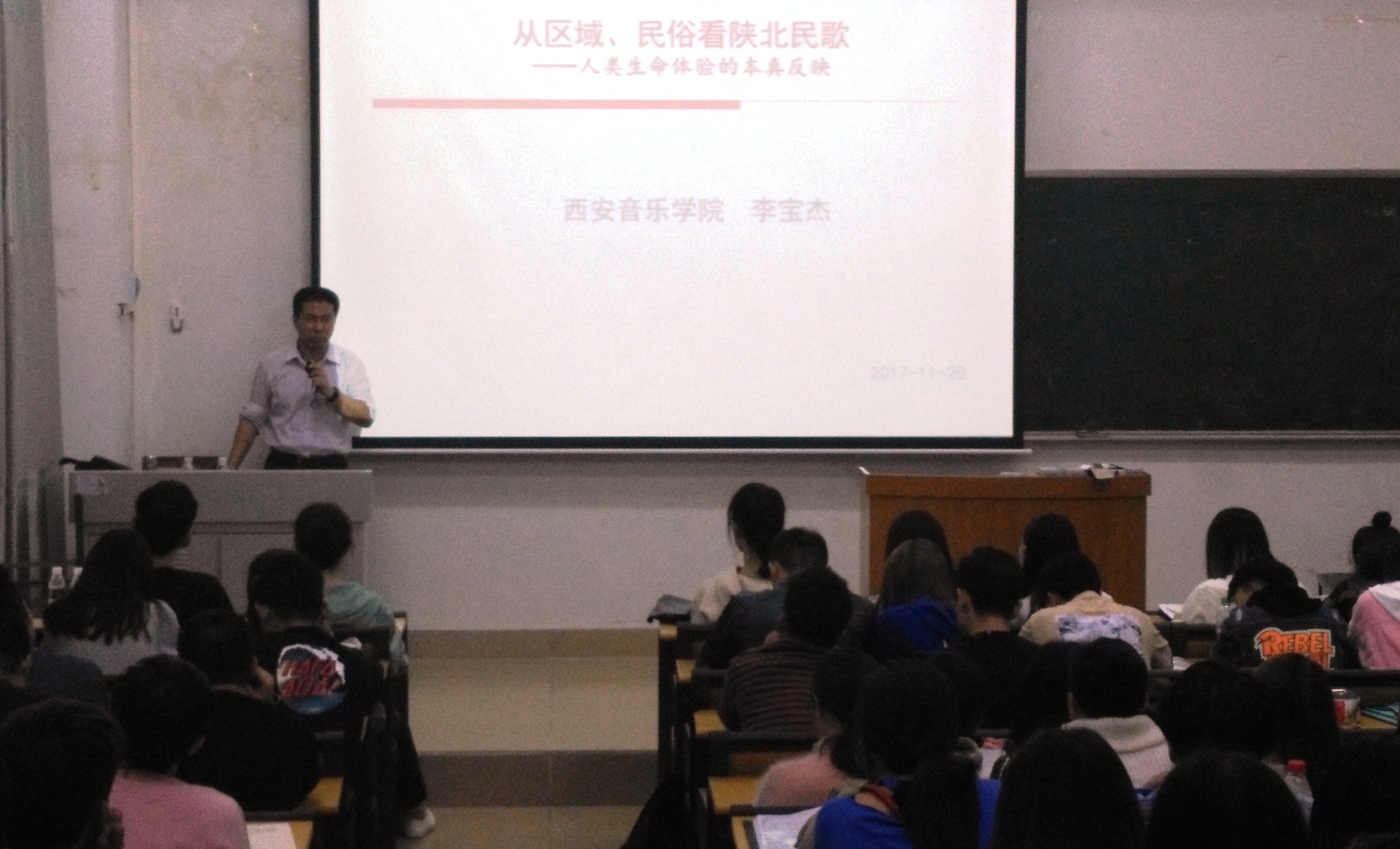 西安音乐学院李宝杰教授应邀来我校讲学