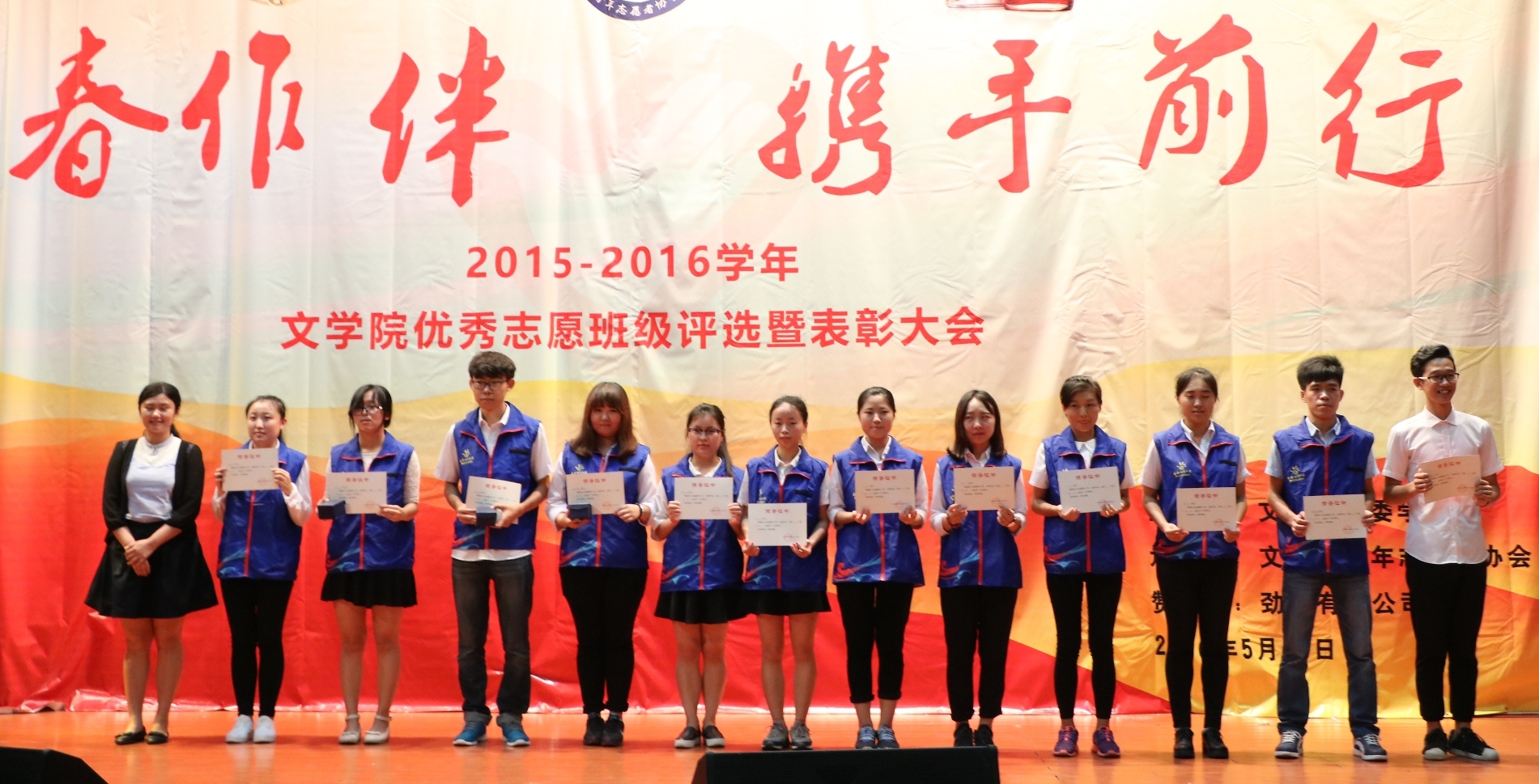 各学院六一期间开展相关志愿活动