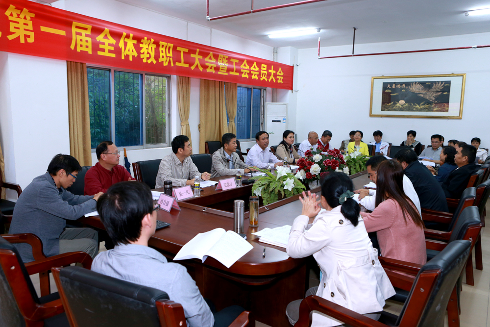 各基层工会先后召开第一届教代会（三）