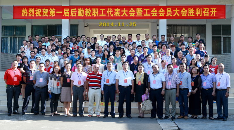 各基层工会先后召开第一届教代会（三）