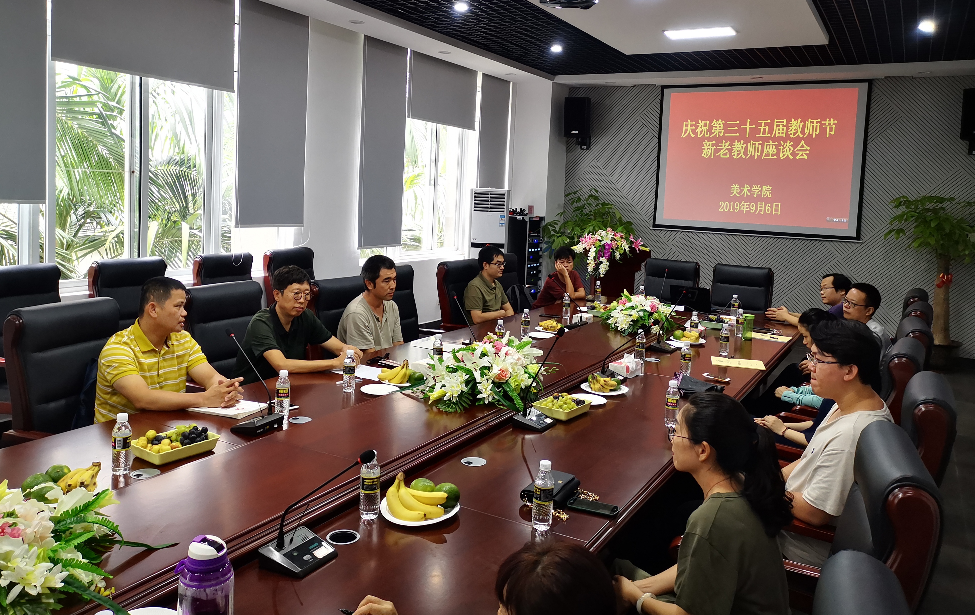 美术学院召开庆祝教师节教师座谈会