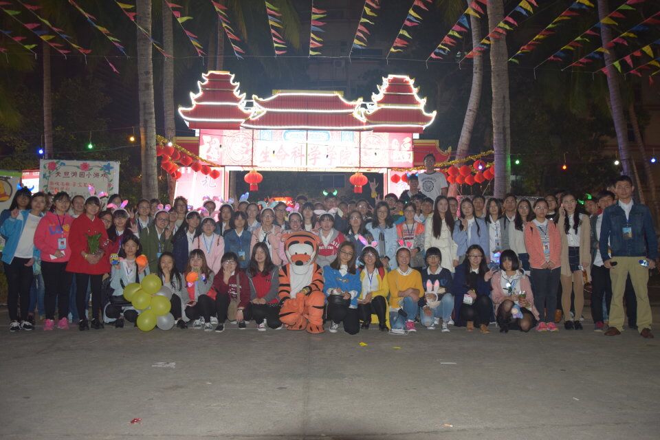 游生科 扬传统――记生命科学学院元旦游园会