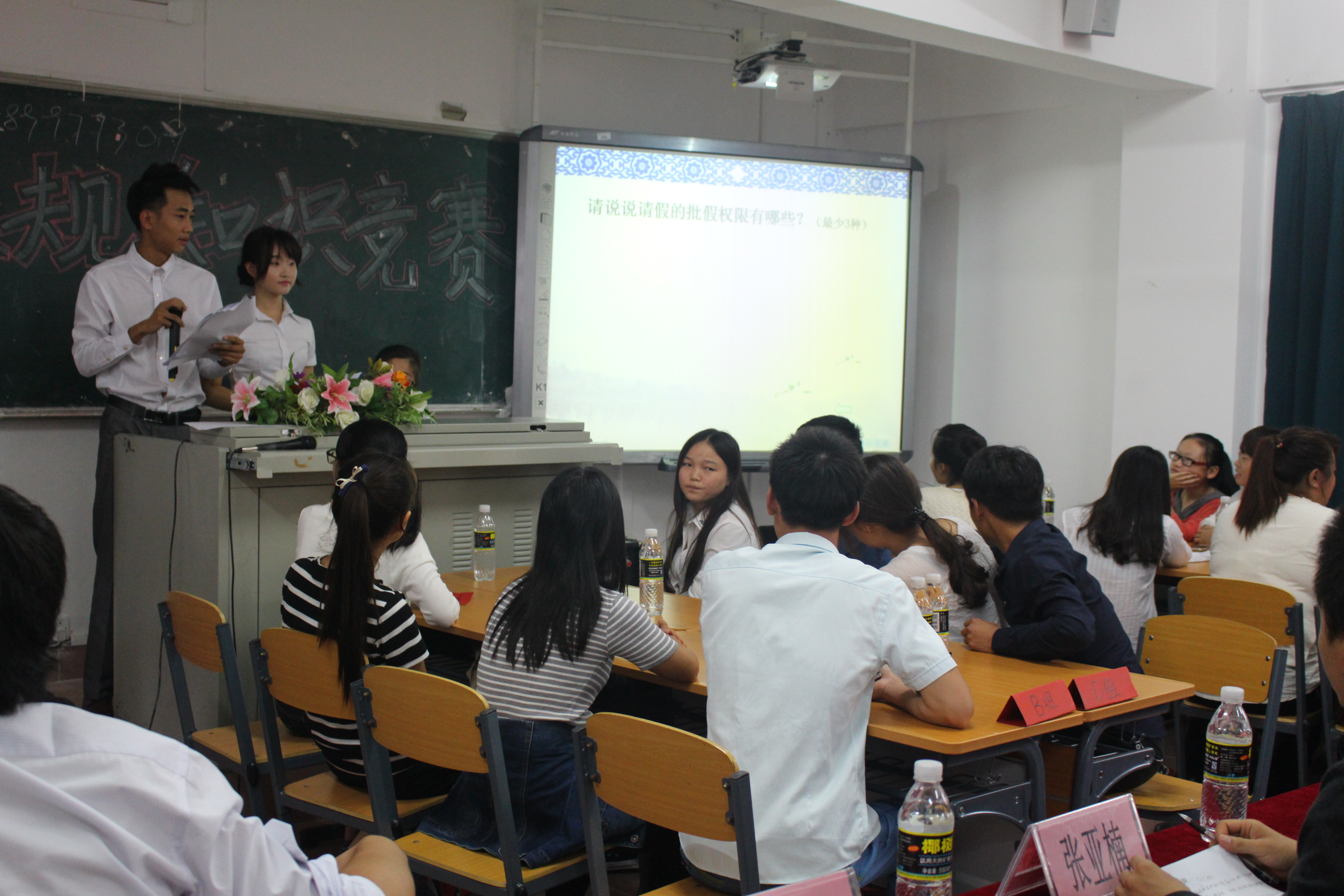 美术学院校纪校规知识竞赛圆满落幕