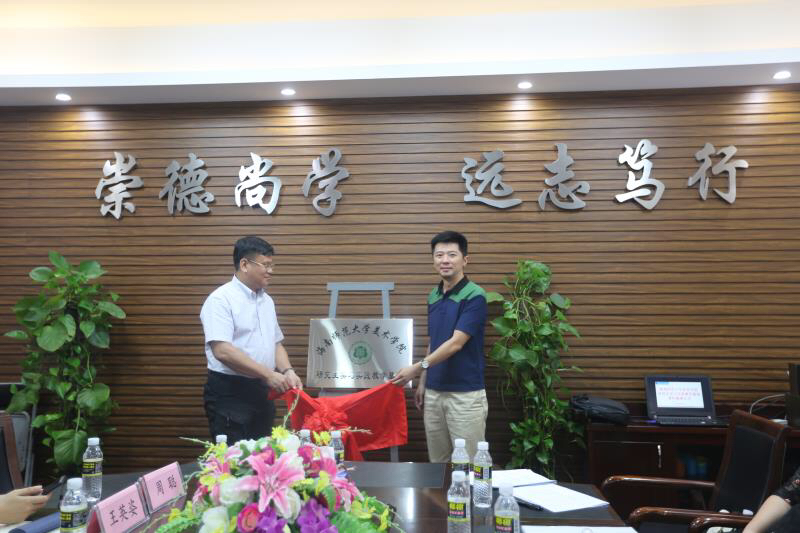 美术学院与海南华侨中学签约研究生实习实践教学基地