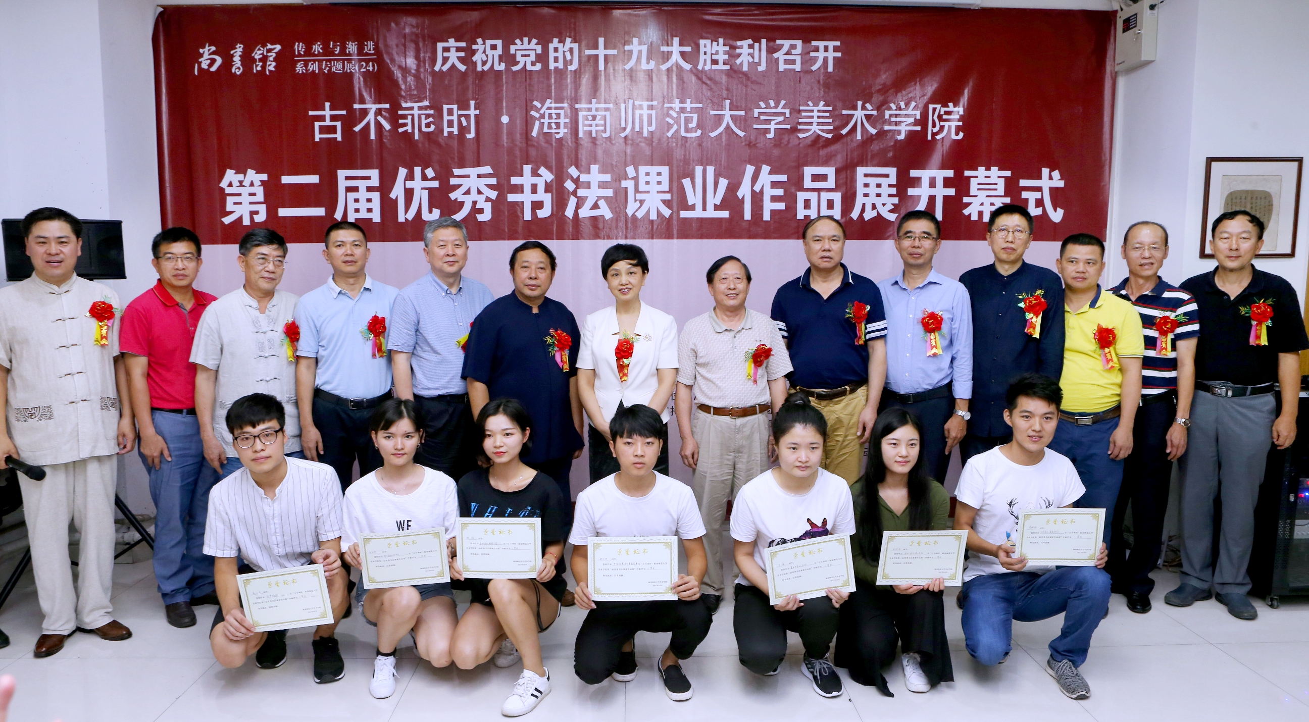 美术学院举办第二届优秀书法课业作品展庆祝党的十九召开