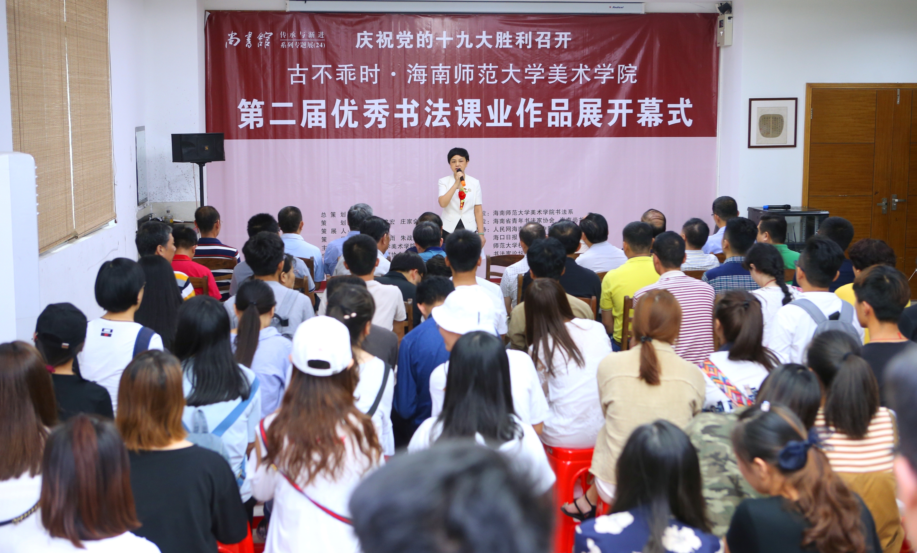 美术学院举办第二届优秀书法课业作品展庆祝党的十九召开