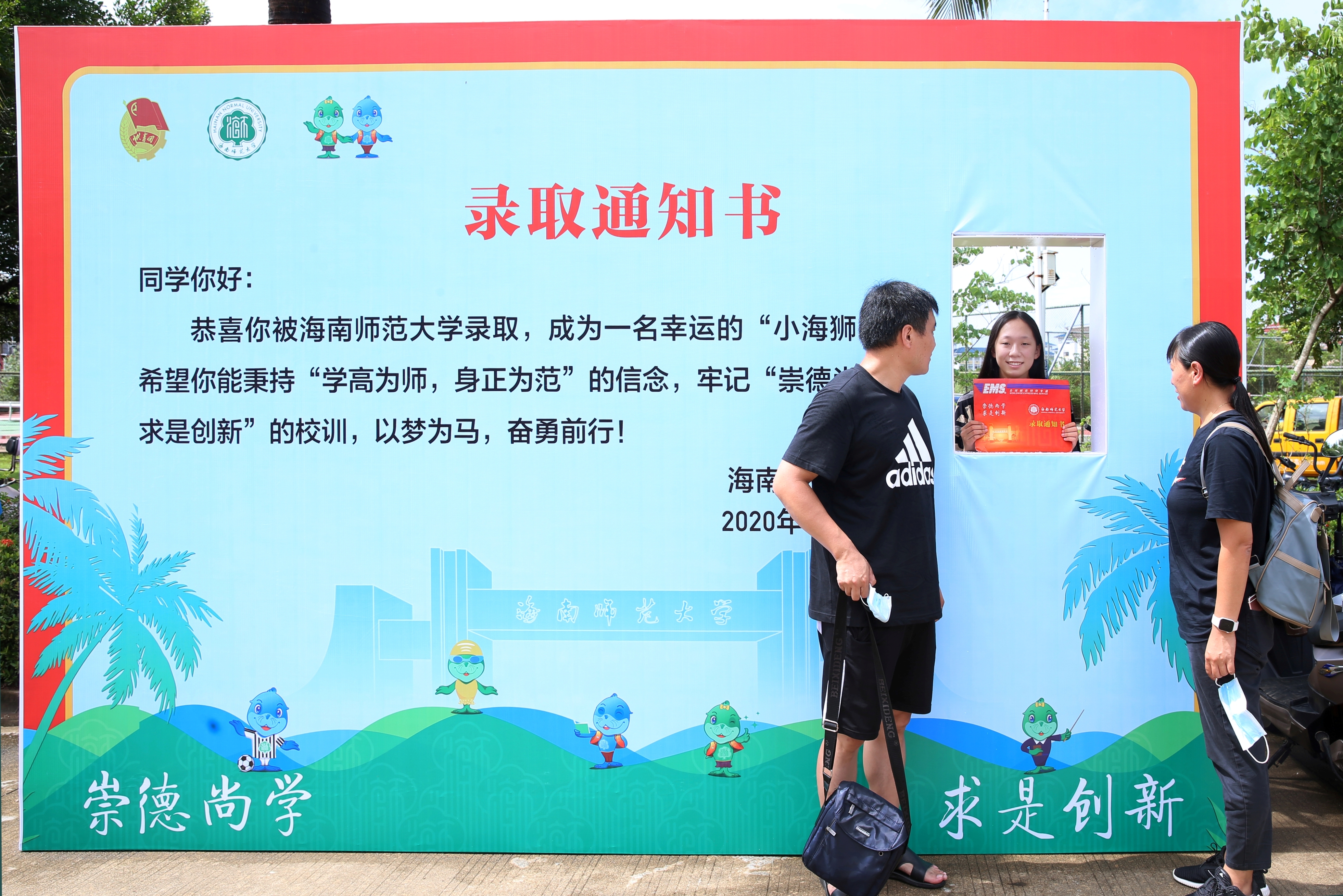 新“海师人”，欢迎你！――五千余名2020级新生入学