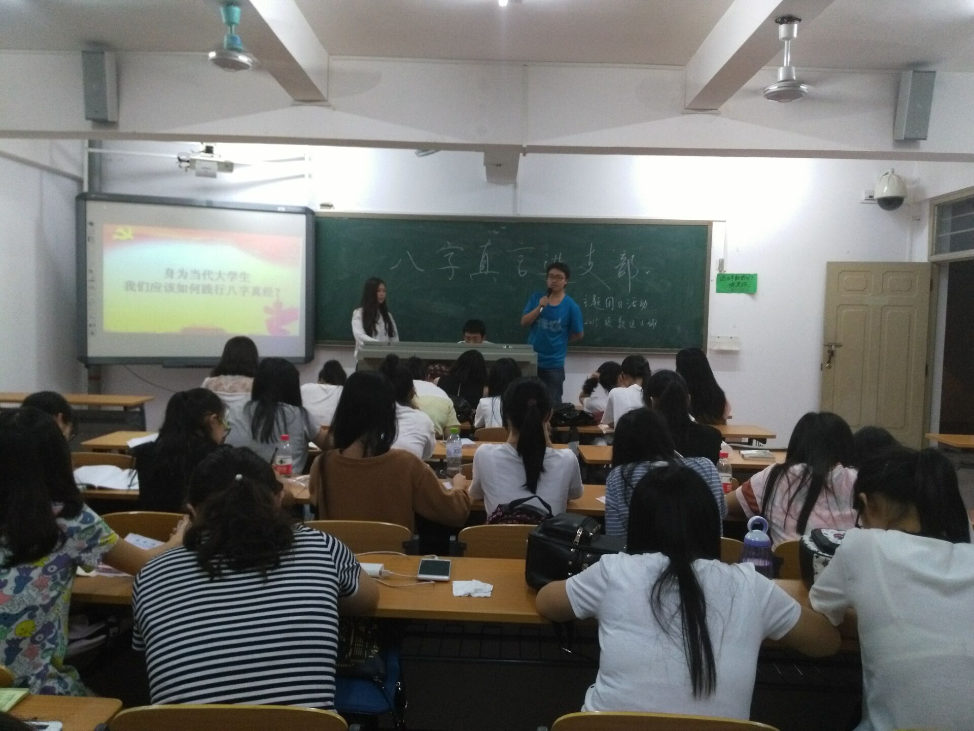 八字真经进支部——记数学与统计学院2015级数统4班第二期团日活动