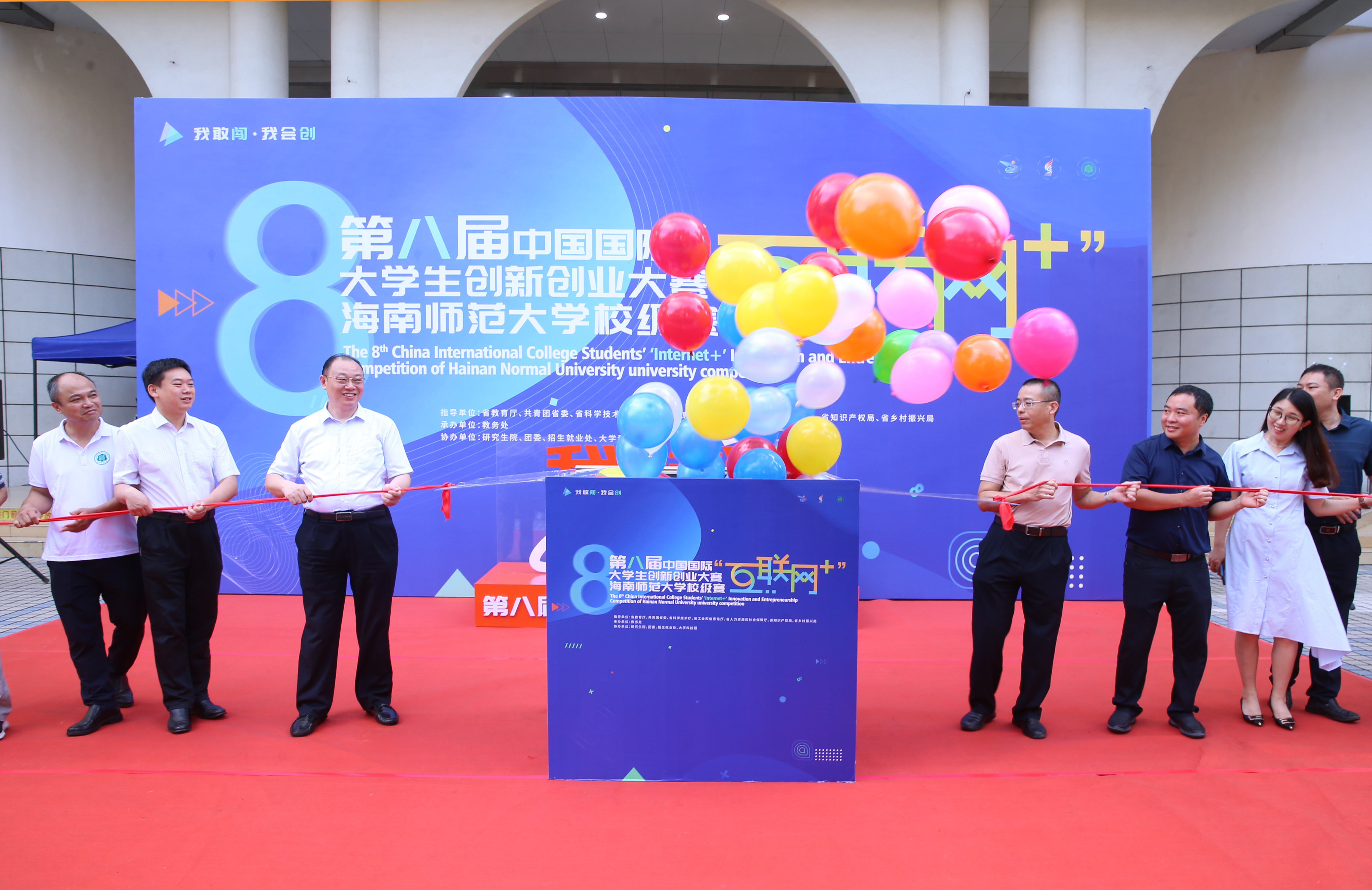 学校举办第八届中国国际“互联网+”大学生创新创业大赛校级赛