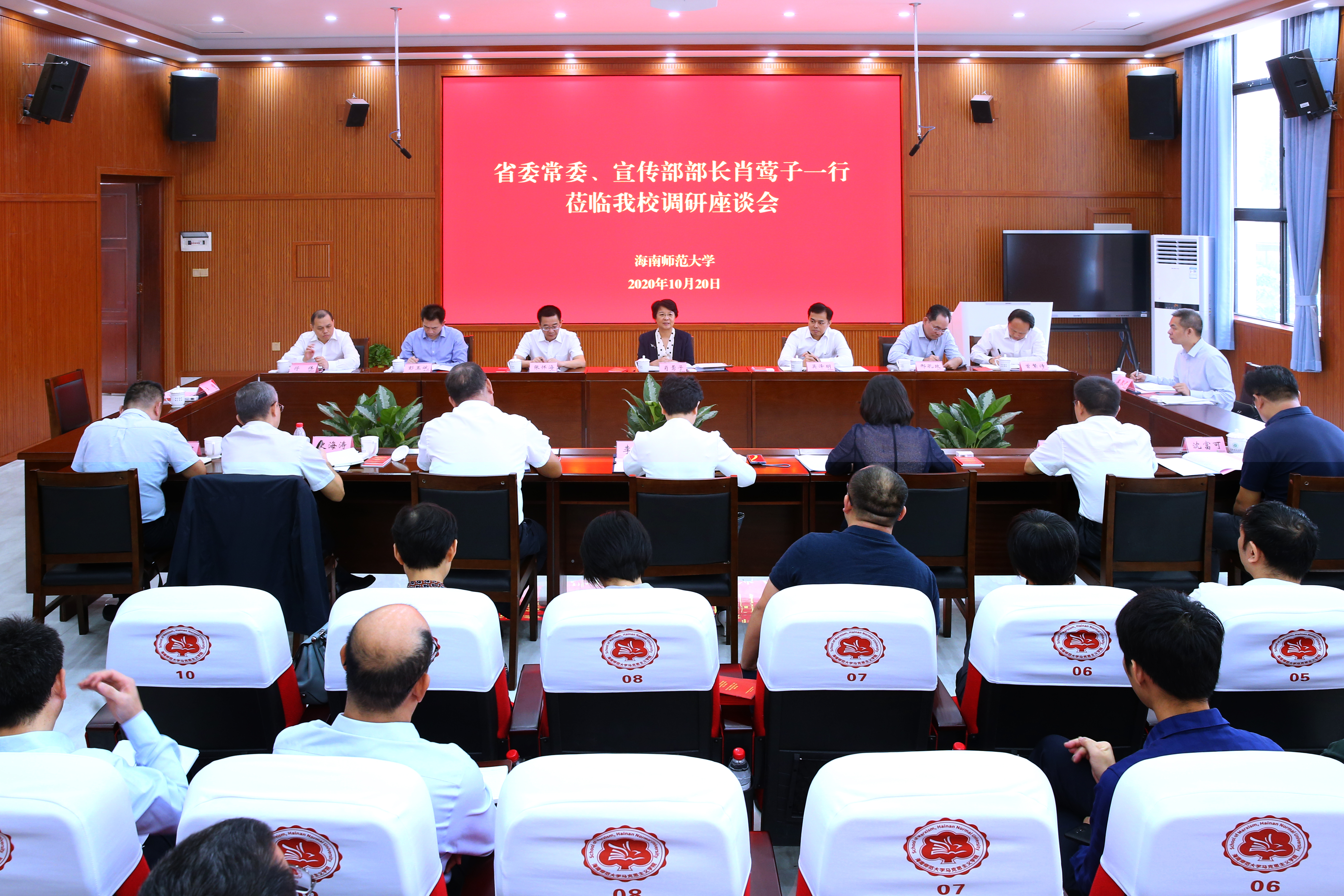 省委常委、宣传部长肖莺子来我校调研