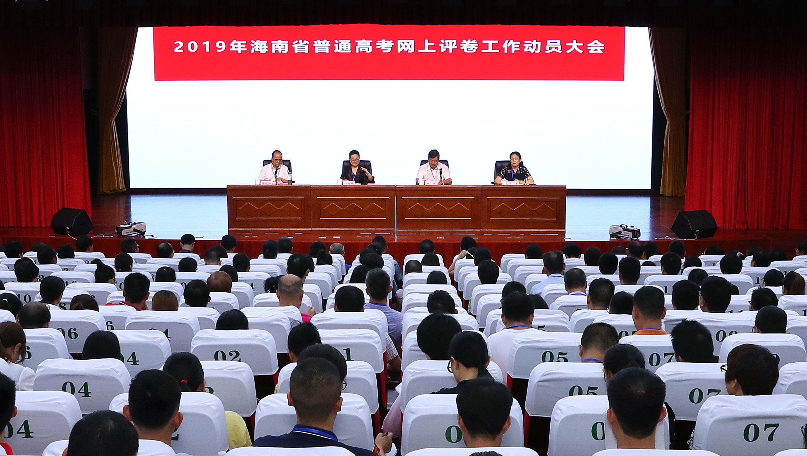海南省2019年普通高考网上评卷工作在我校启动