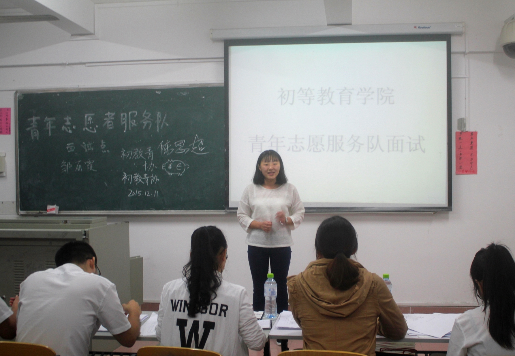 青春年华,致敬志愿者――记初等教育学院“青年志愿服务队”面试活动