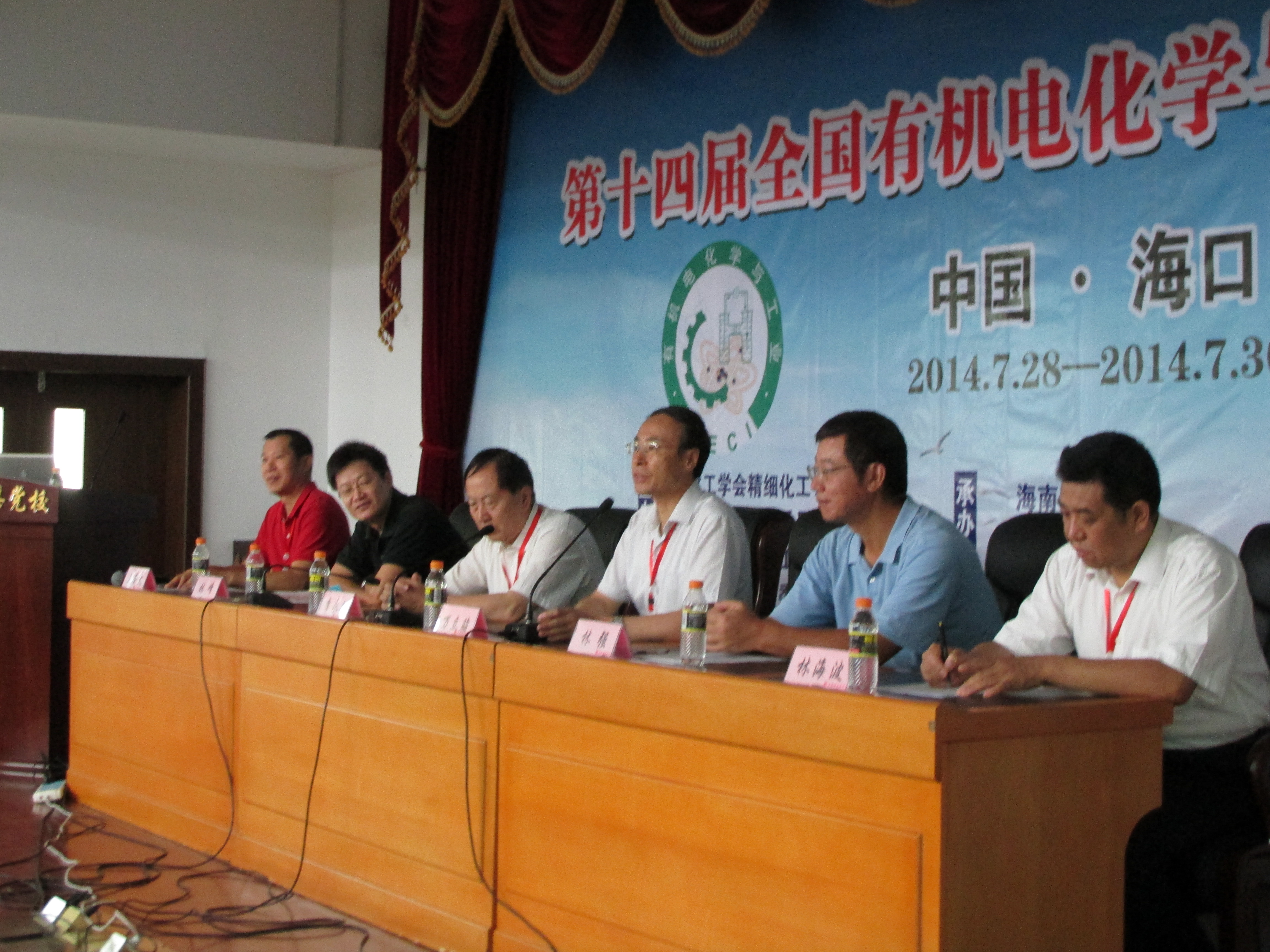 我校承办多个学术专题会议