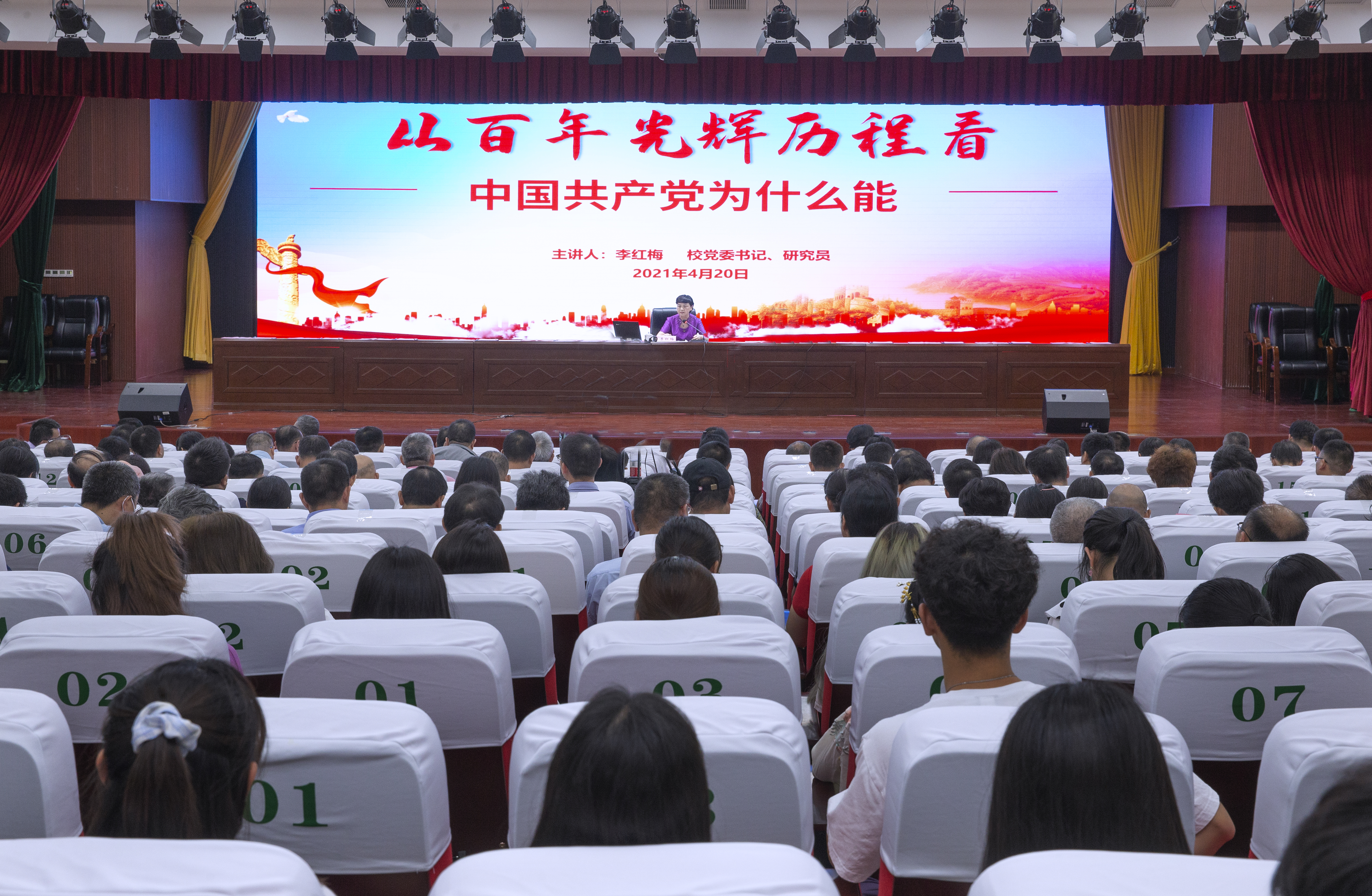 李红梅强调：感党恩 听党话 跟党走 从党的光辉历史中汲取阔步新征程的磅礴力量