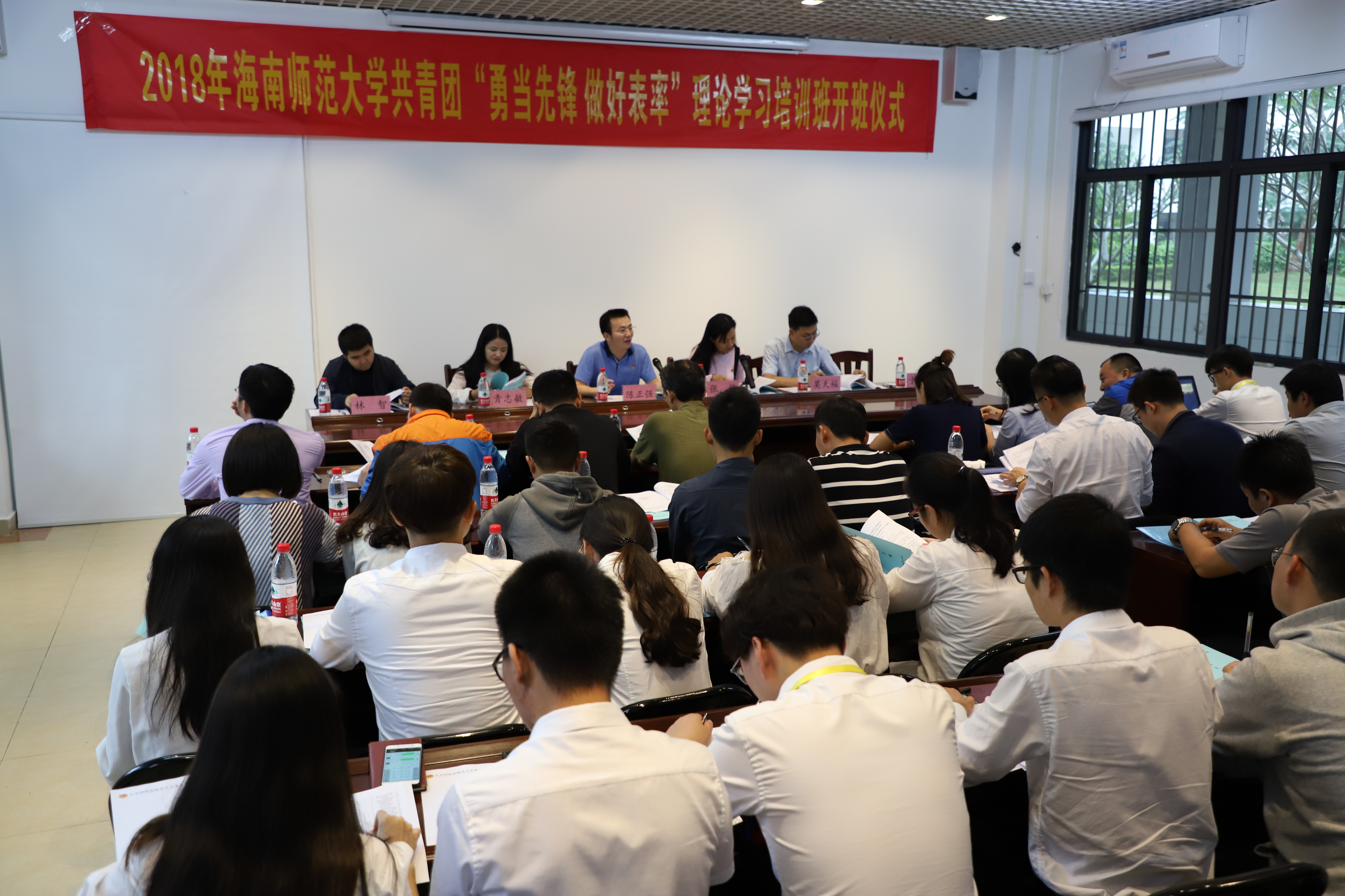 校团委举办2018年海南师范大学共青团“勇当先锋 做好表率”理论培训班