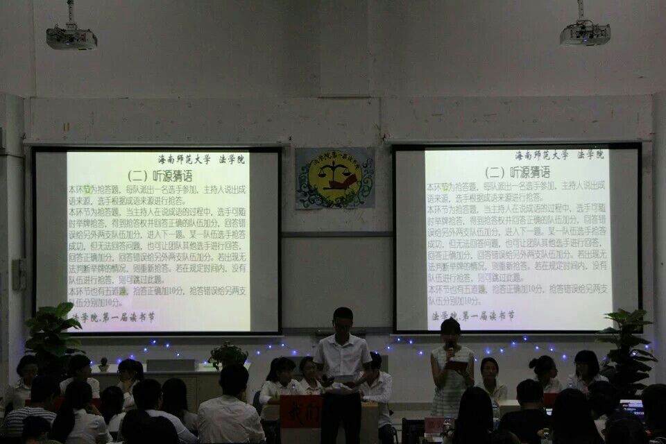 书香温馨你我，知识走进生活——记法学院第一届读书节