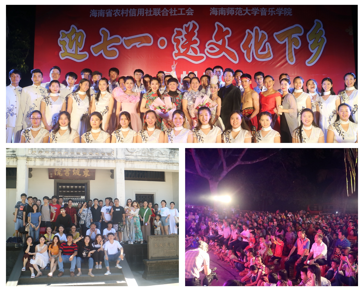各学院举办“喜迎党的九十七岁生日”系列活动