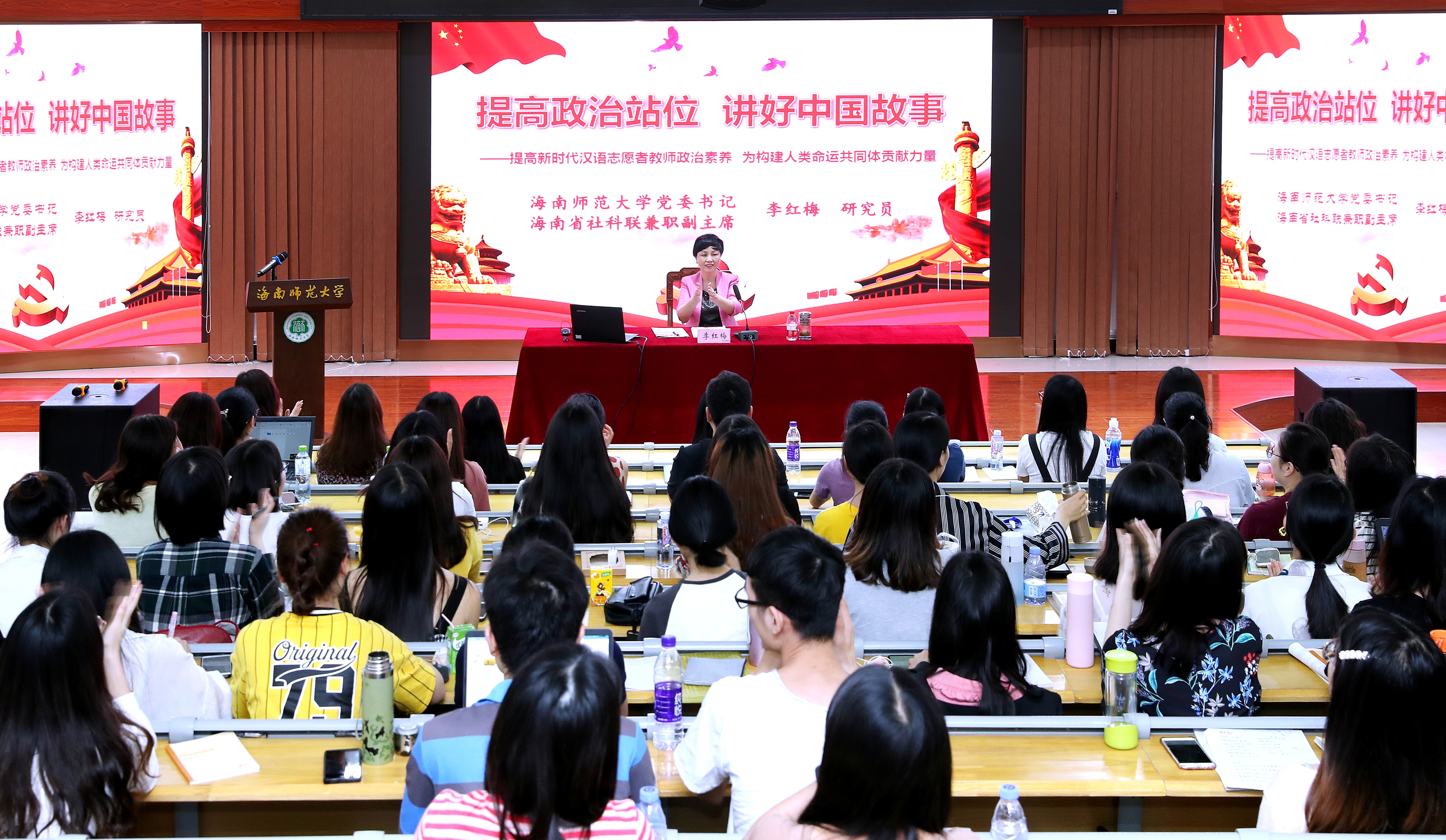  李红梅书记为2019年赴泰国汉语教师志愿者做专题报告