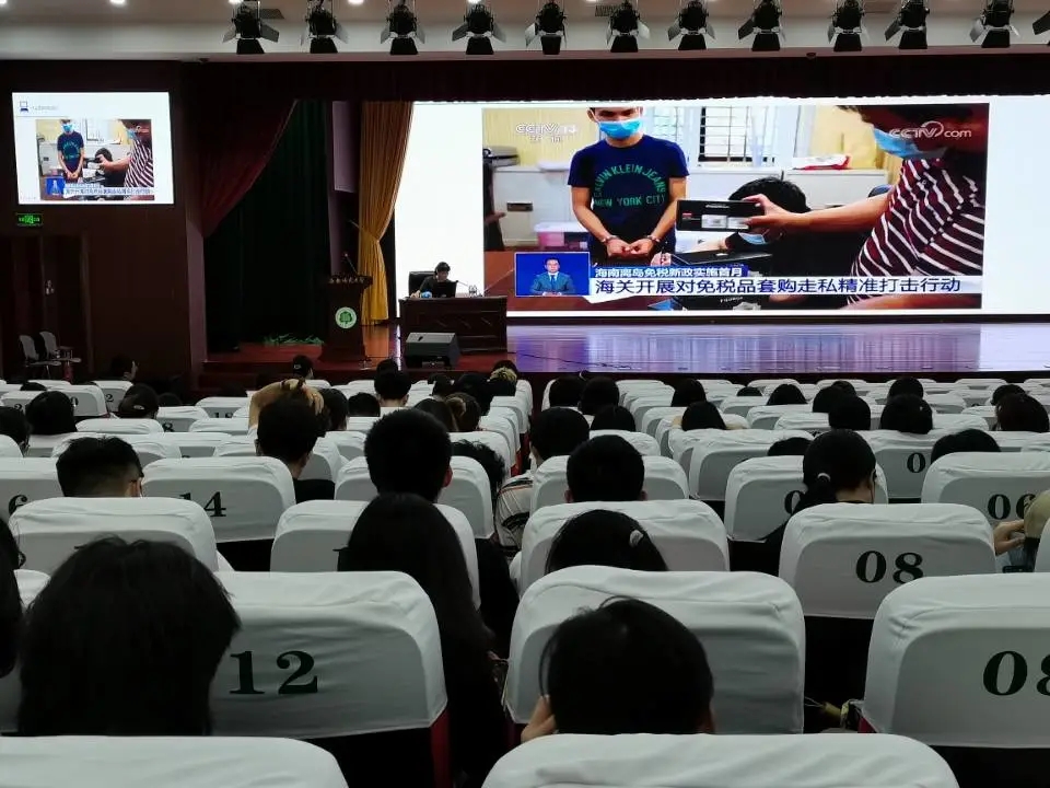 我校举办海南省打击离岛免税套代购走私法治宣传会