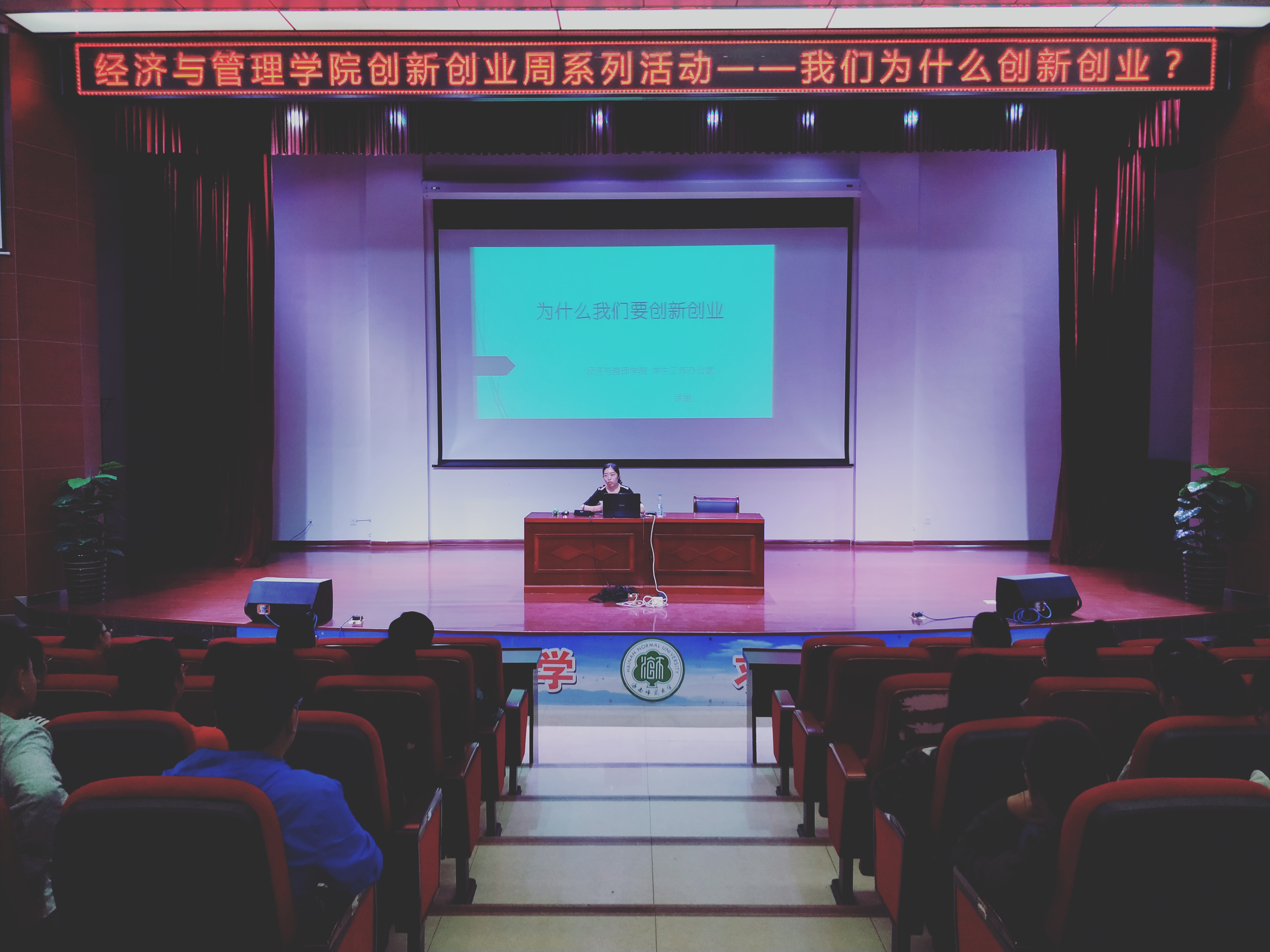 大众创业 万众创新