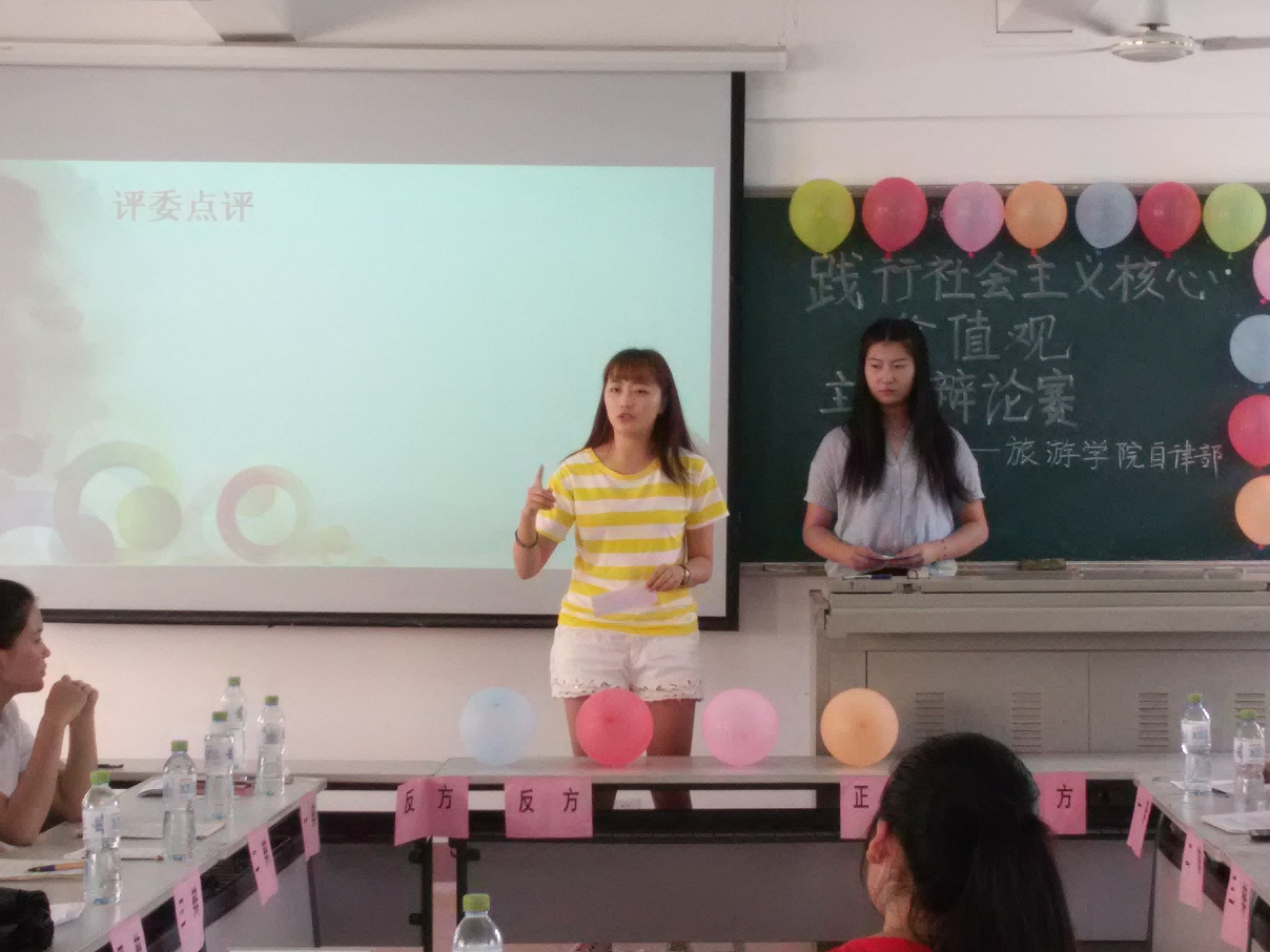 记旅游学院“践行社会主义核心价值观 弘扬中国传统文化”辩论赛