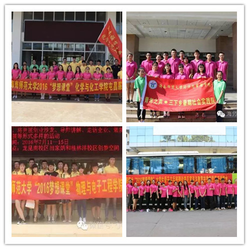 校团委启动“青年之声・三下乡”暑期社会实践活动