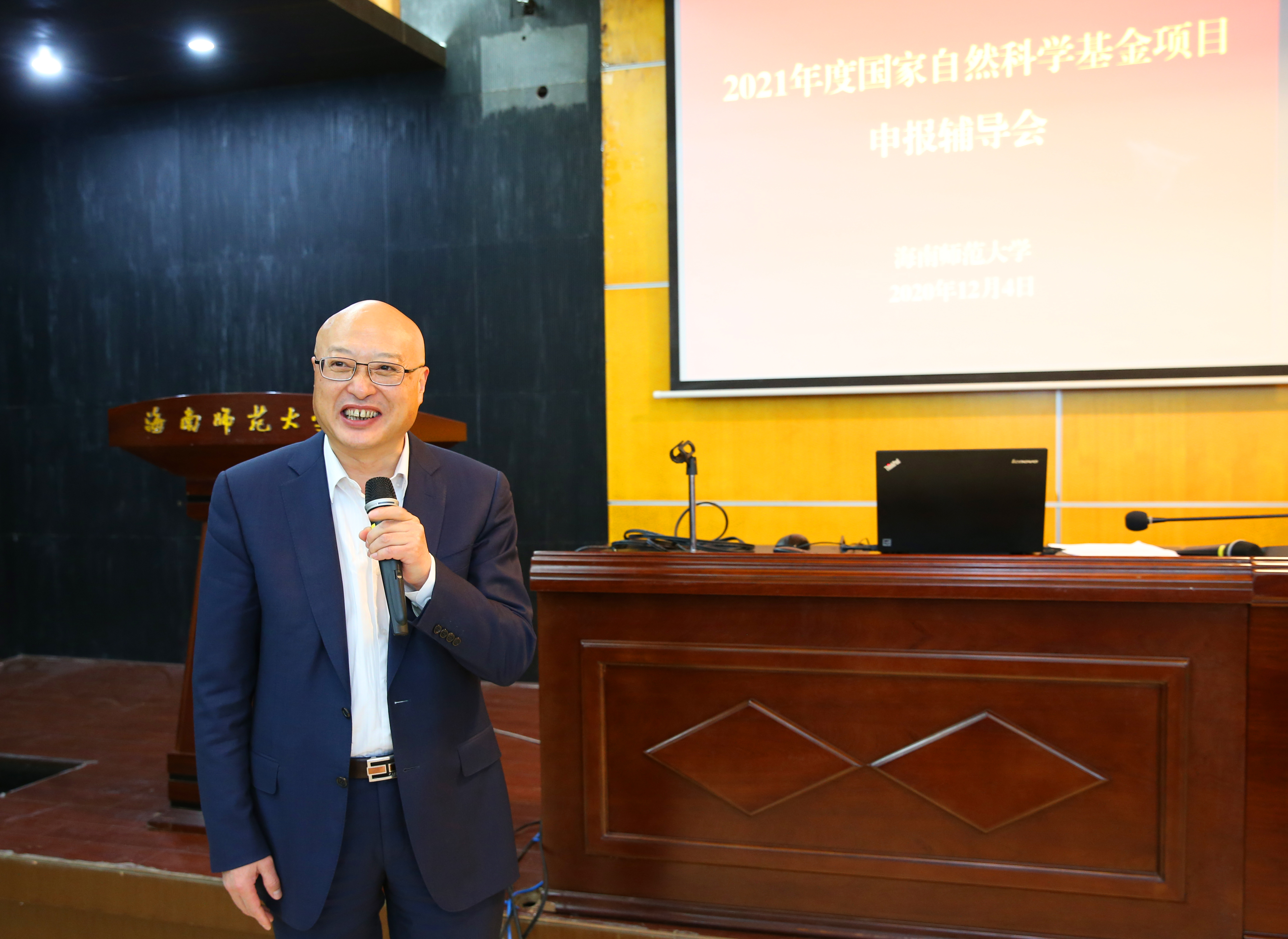 我校召开2021年国家自然科学基金项目申报辅导报告会