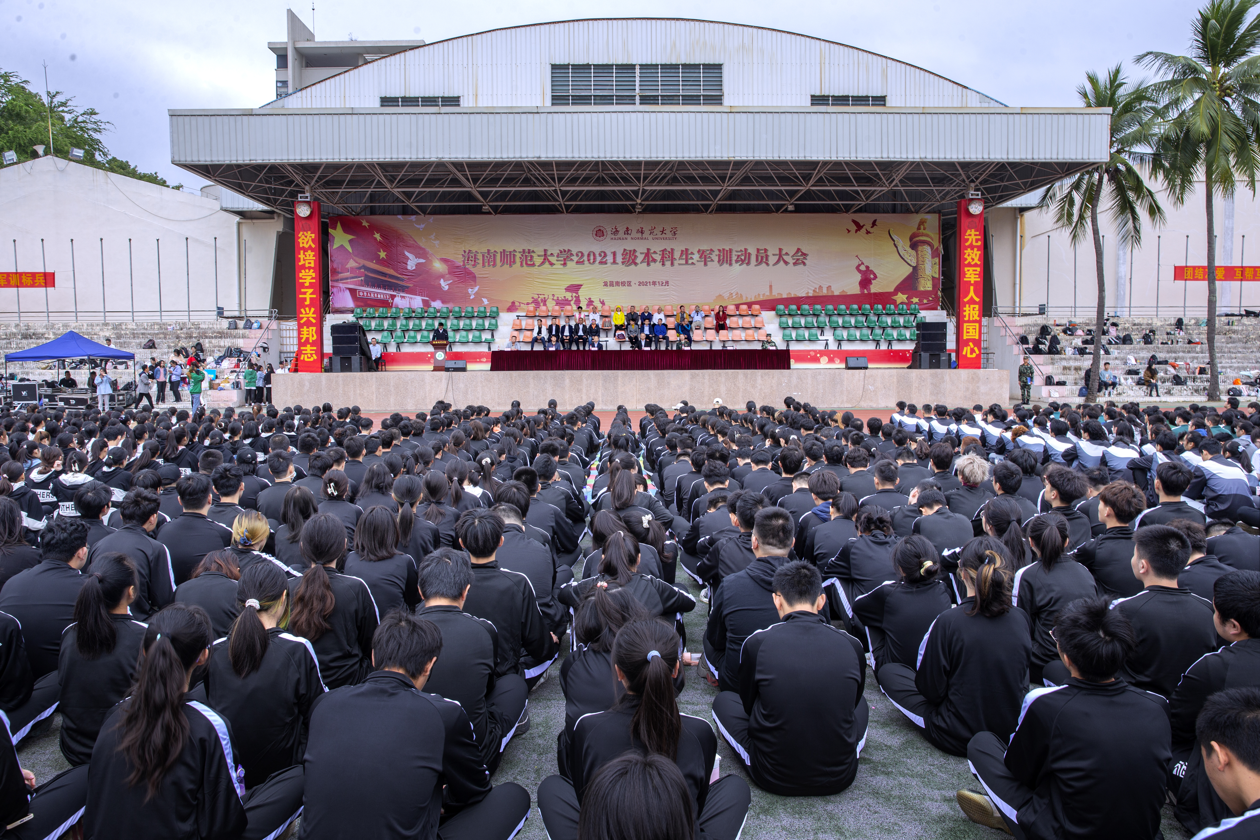 朔风砺青春，热血正当时――2021级本科生军训动员大会隆重举行