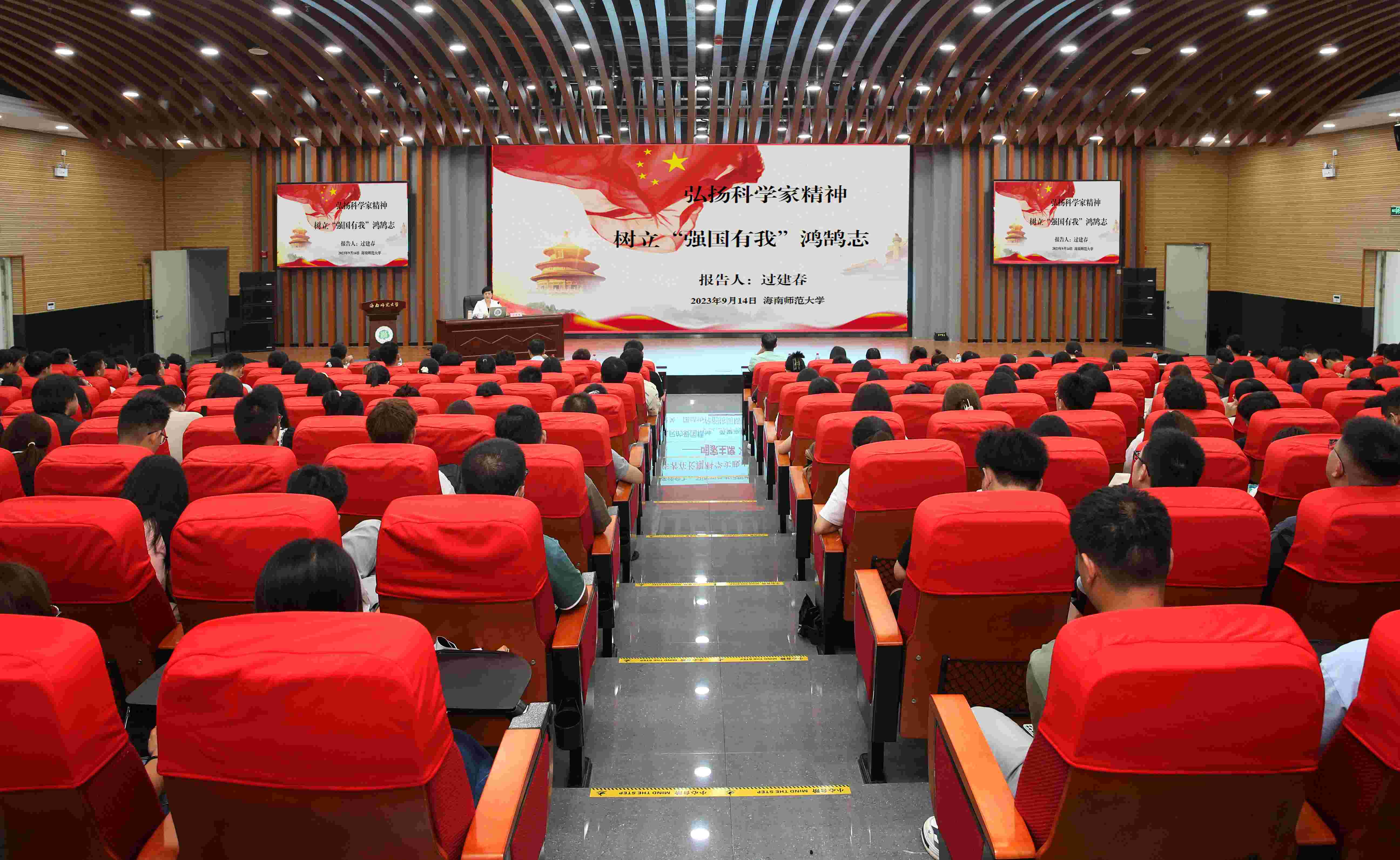 过建春为研究生作科学道德与学风建设专题讲座