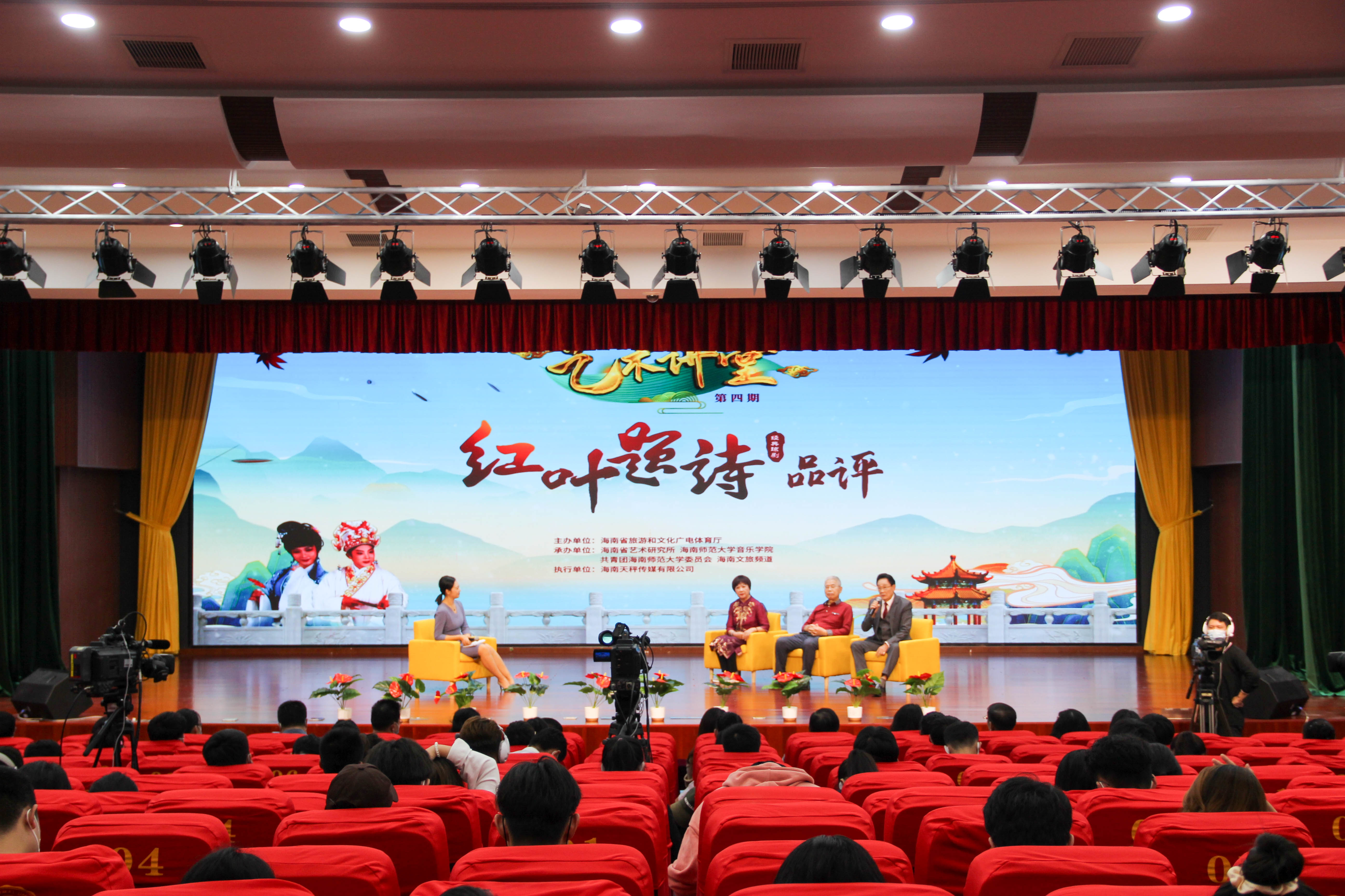 经典琼剧《红叶题诗》品评活动在我校开讲