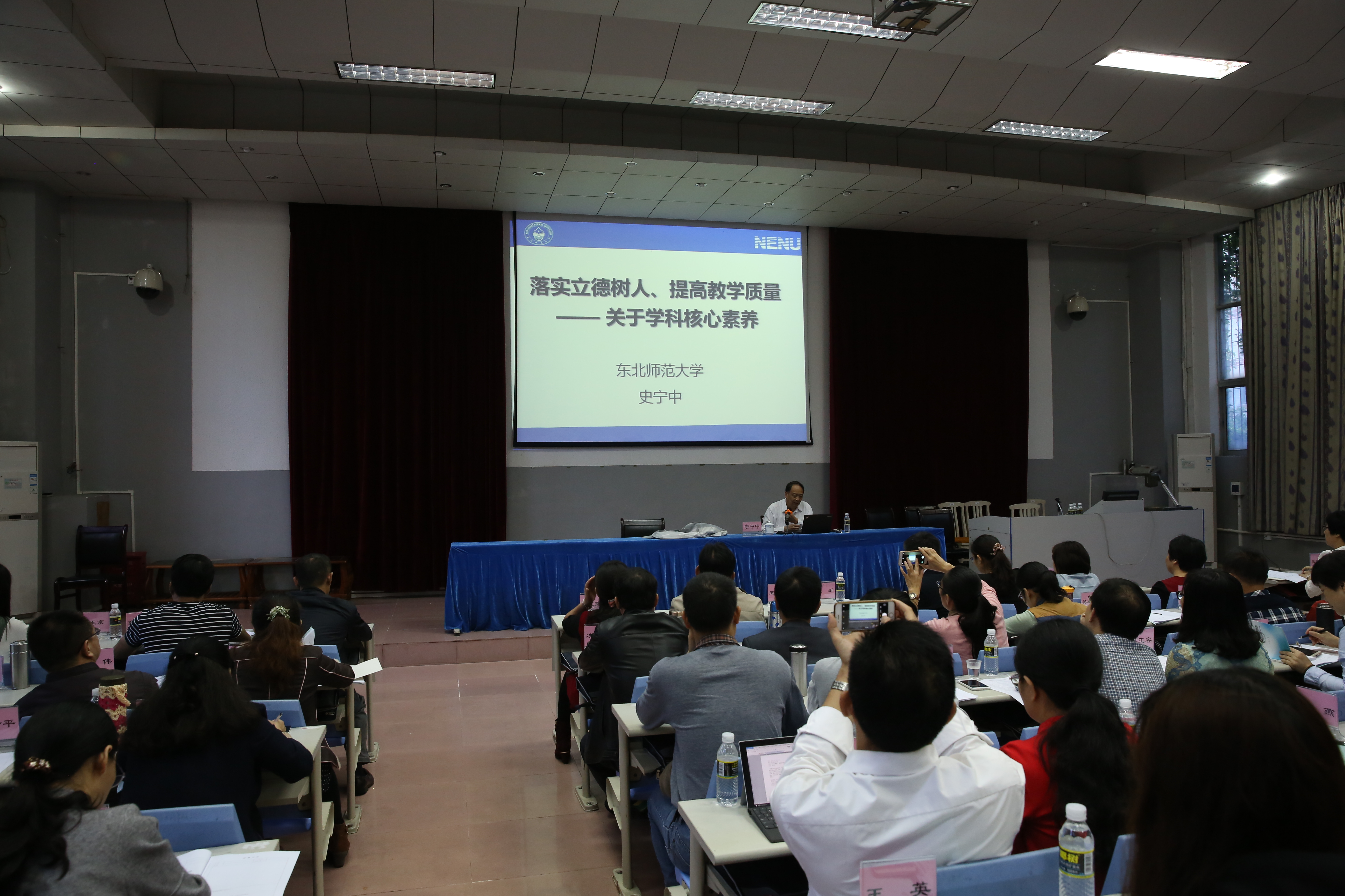 著名教育家史宁中教授应邀到我校做学术讲座