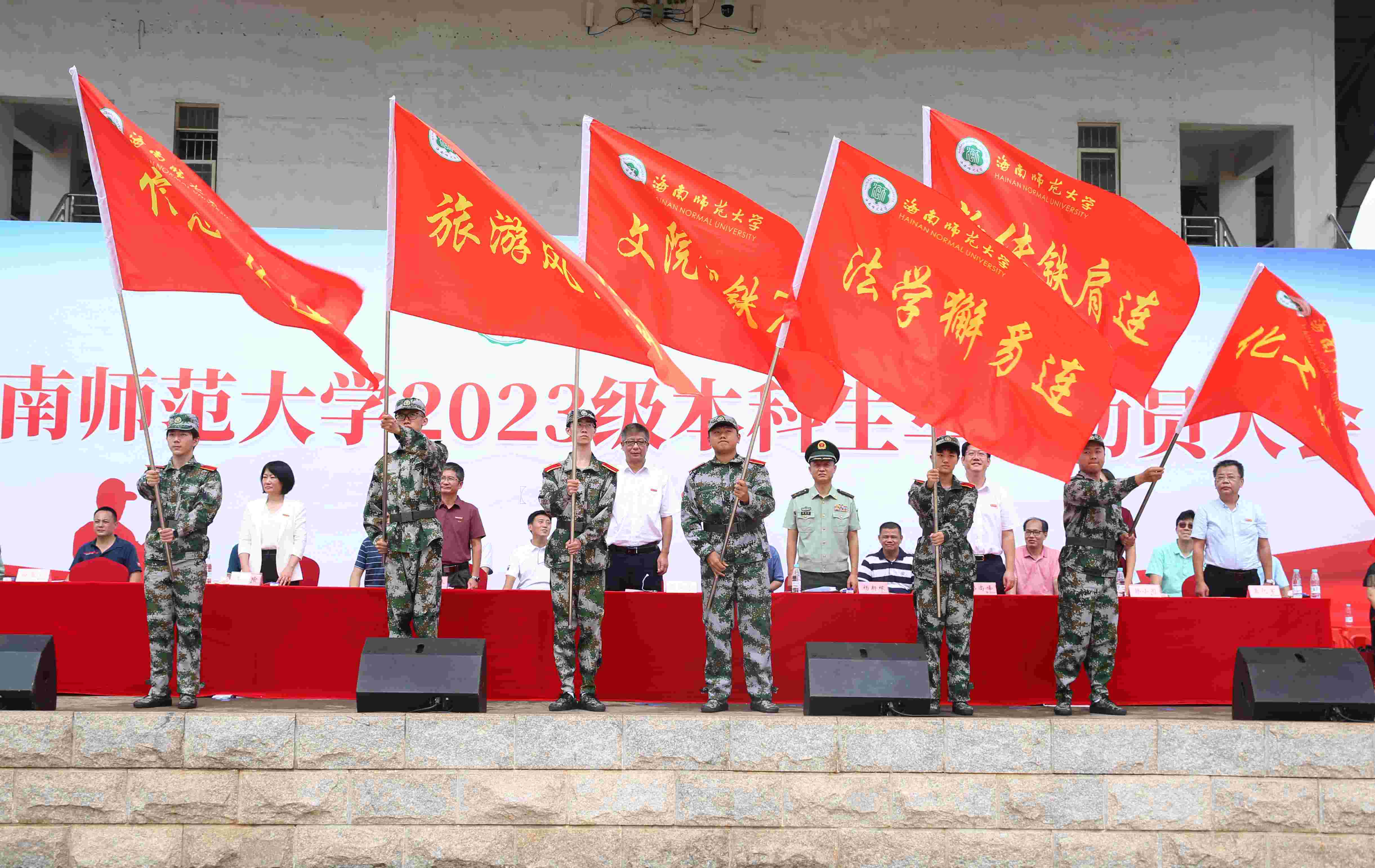 我校举行2023级本科生军训动员大会