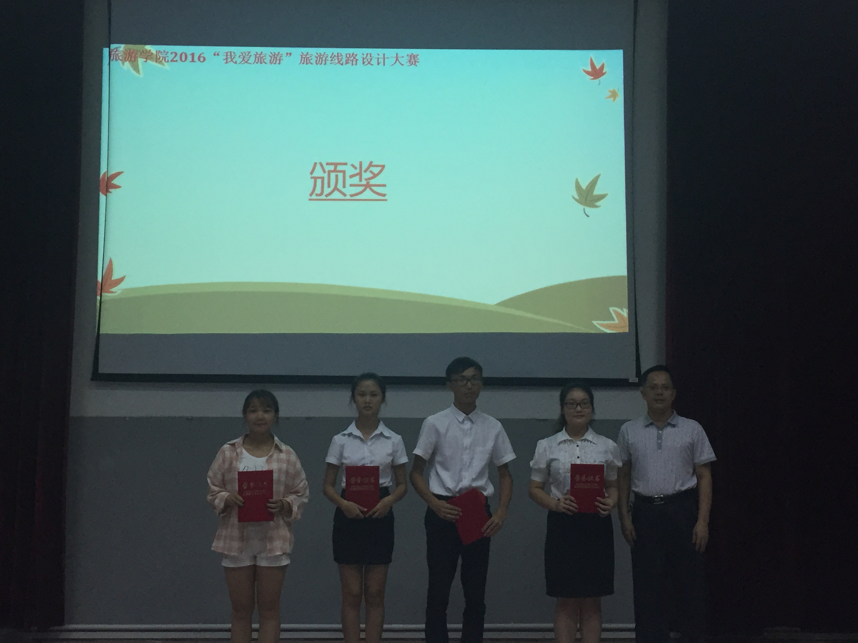 我的旅游,我做主——记旅游学院“我爱旅游”旅游线路设计大赛决赛