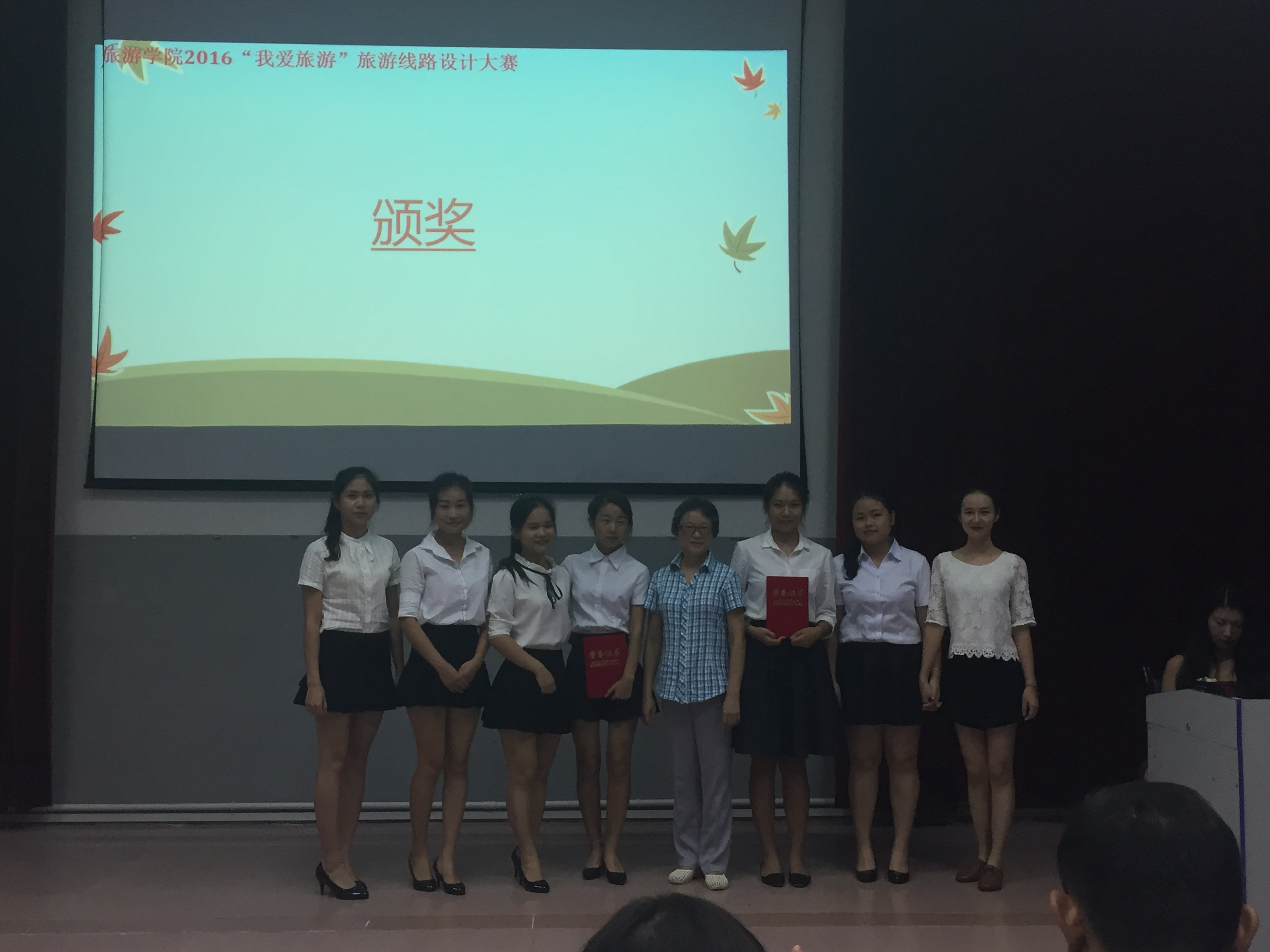 我的旅游,我做主——记旅游学院“我爱旅游”旅游线路设计大赛决赛