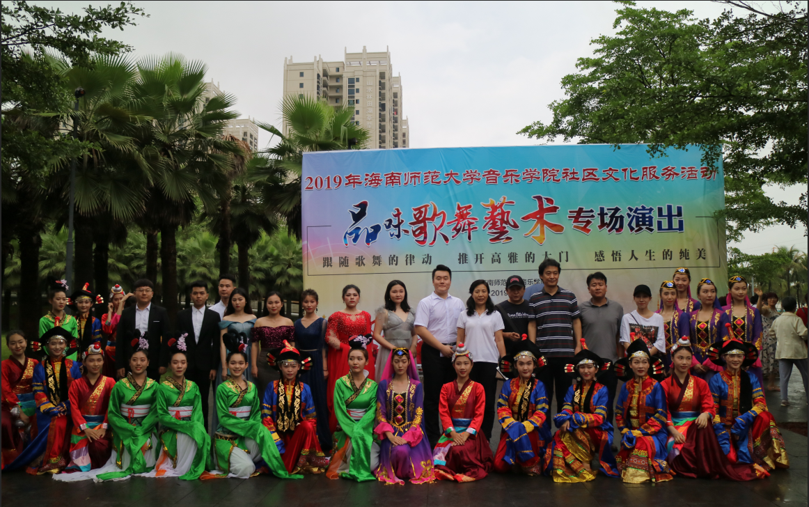 音乐学院送文艺演出进社区