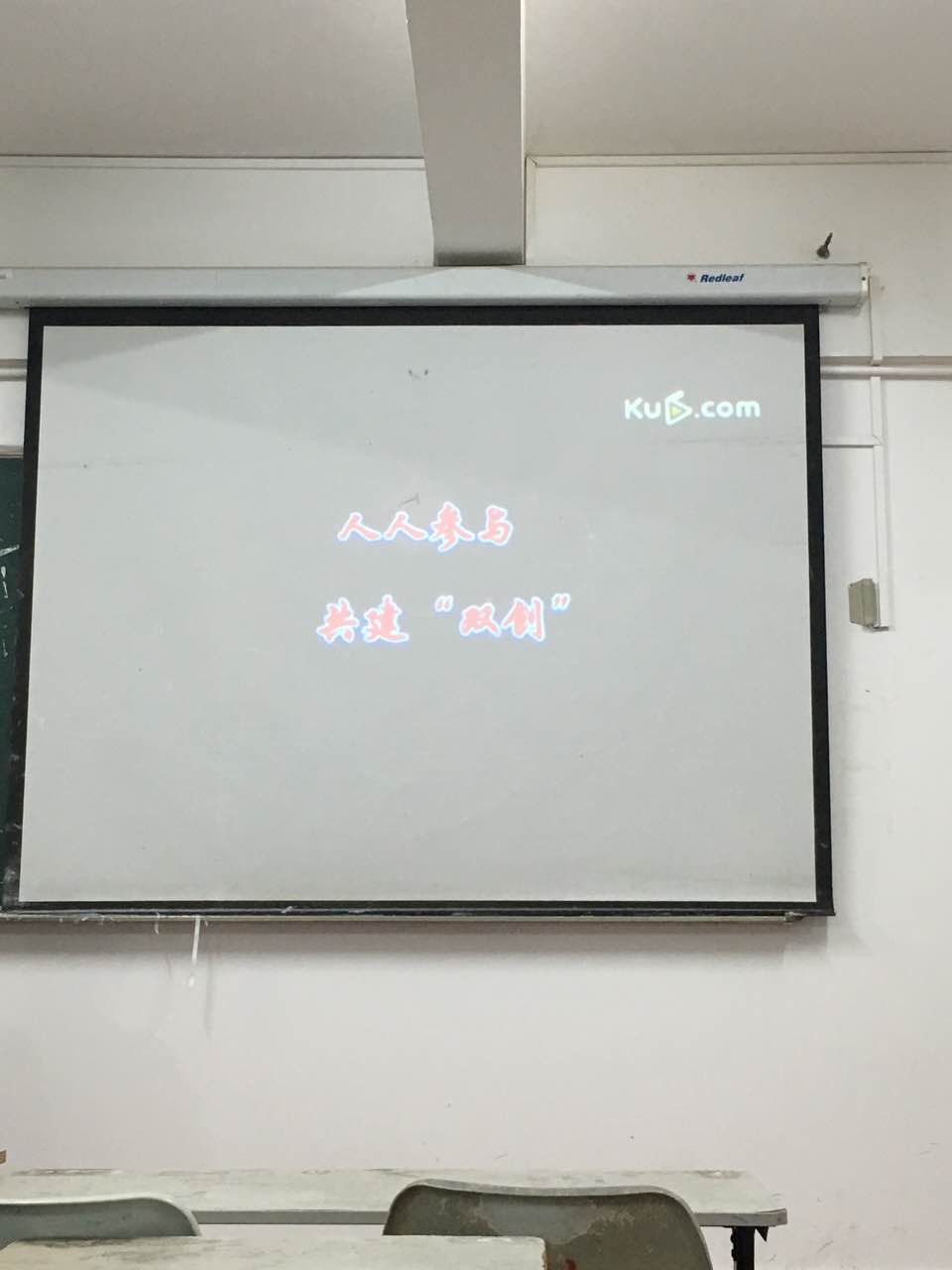 “我为双创添光彩  文明礼仪伴我行”——音乐学院2014级舞蹈班团支部开展团日活动