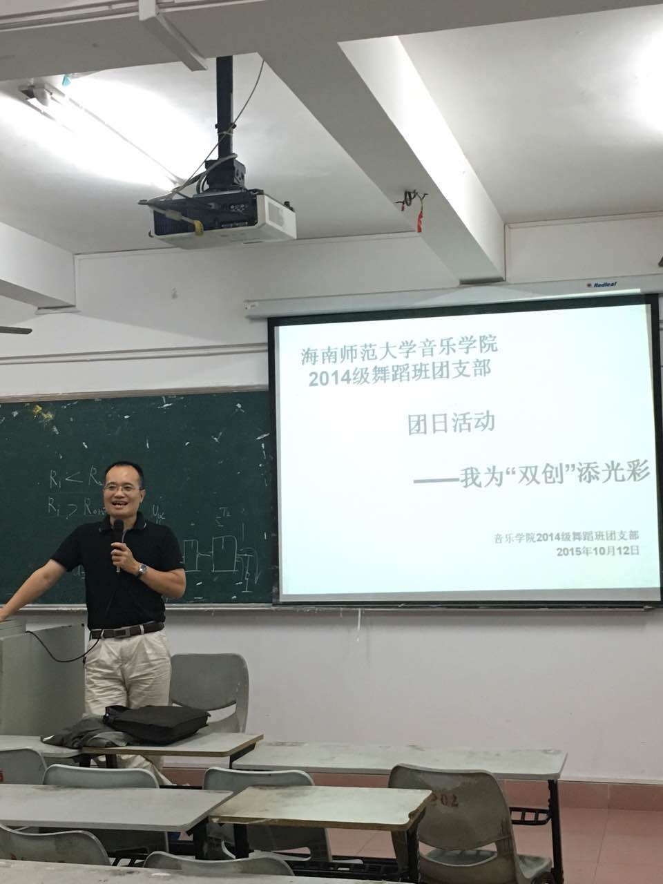 “我为双创添光彩  文明礼仪伴我行”——音乐学院2014级舞蹈班团支部开展团日活动